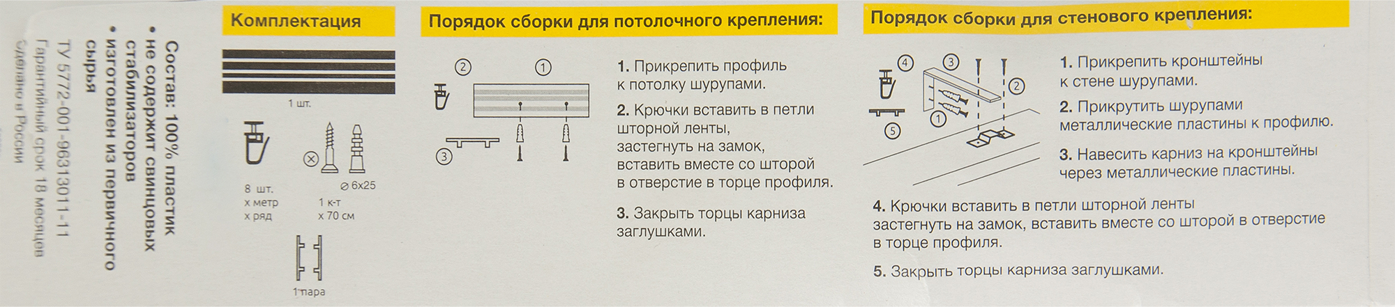 Карниз шинный двухрядный «Эконом» в наборе 240 см пластик цвет белый - 3