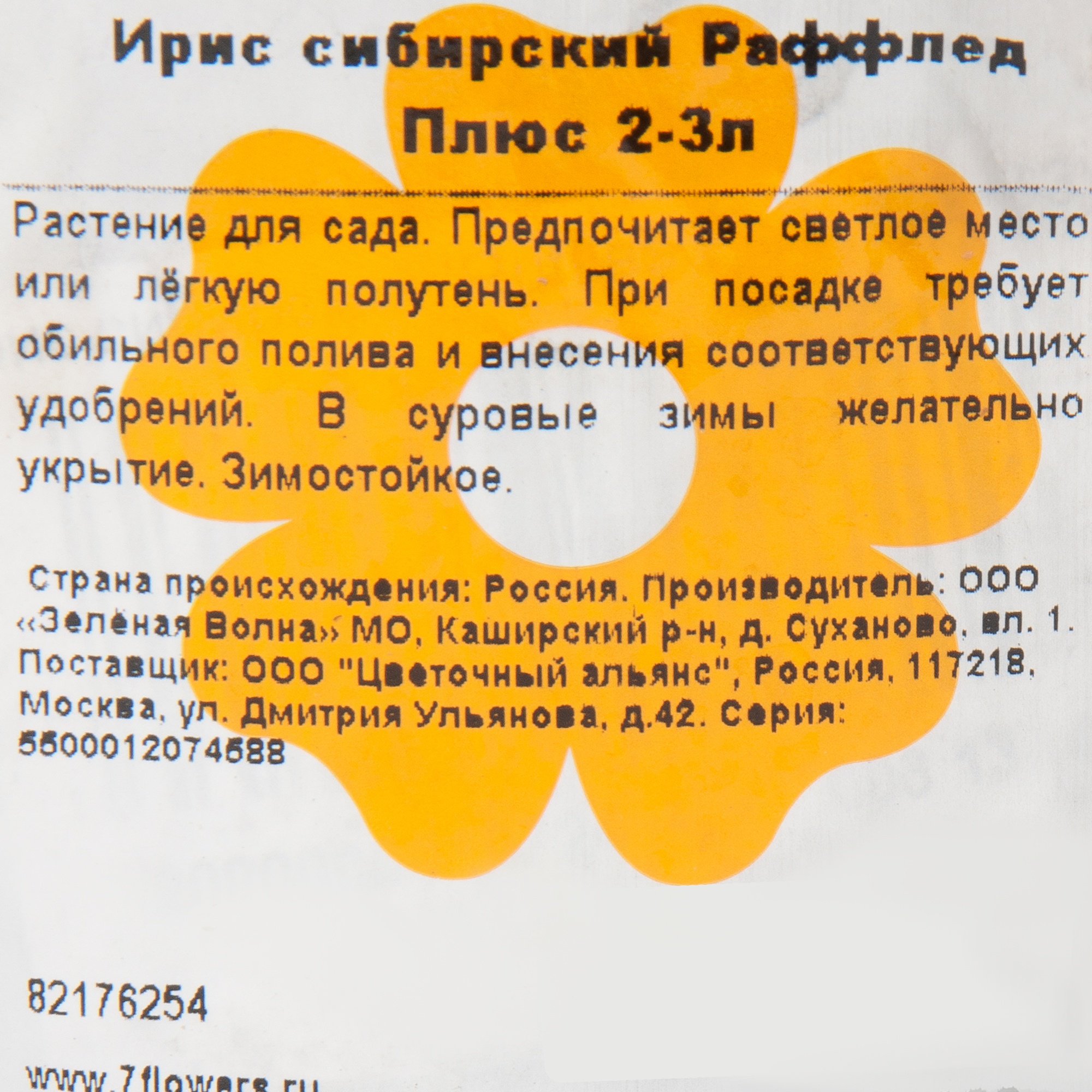 Превью изображения товара