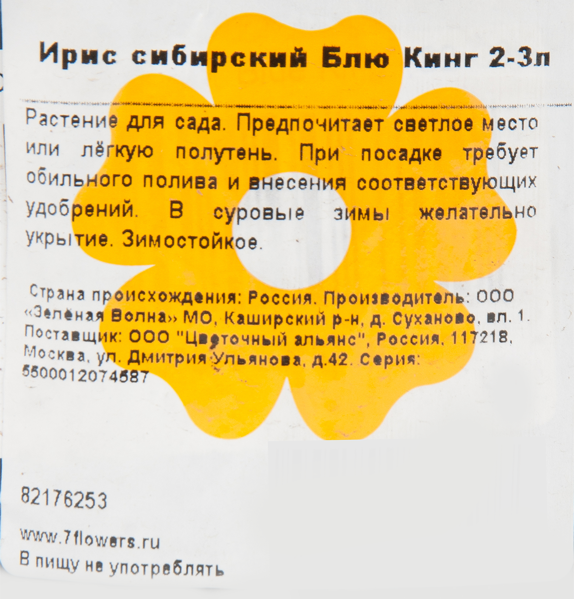 Превью изображения товара