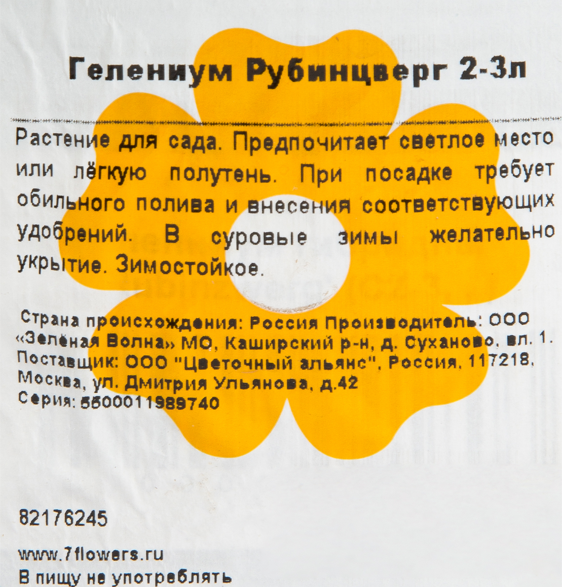 Превью изображения товара