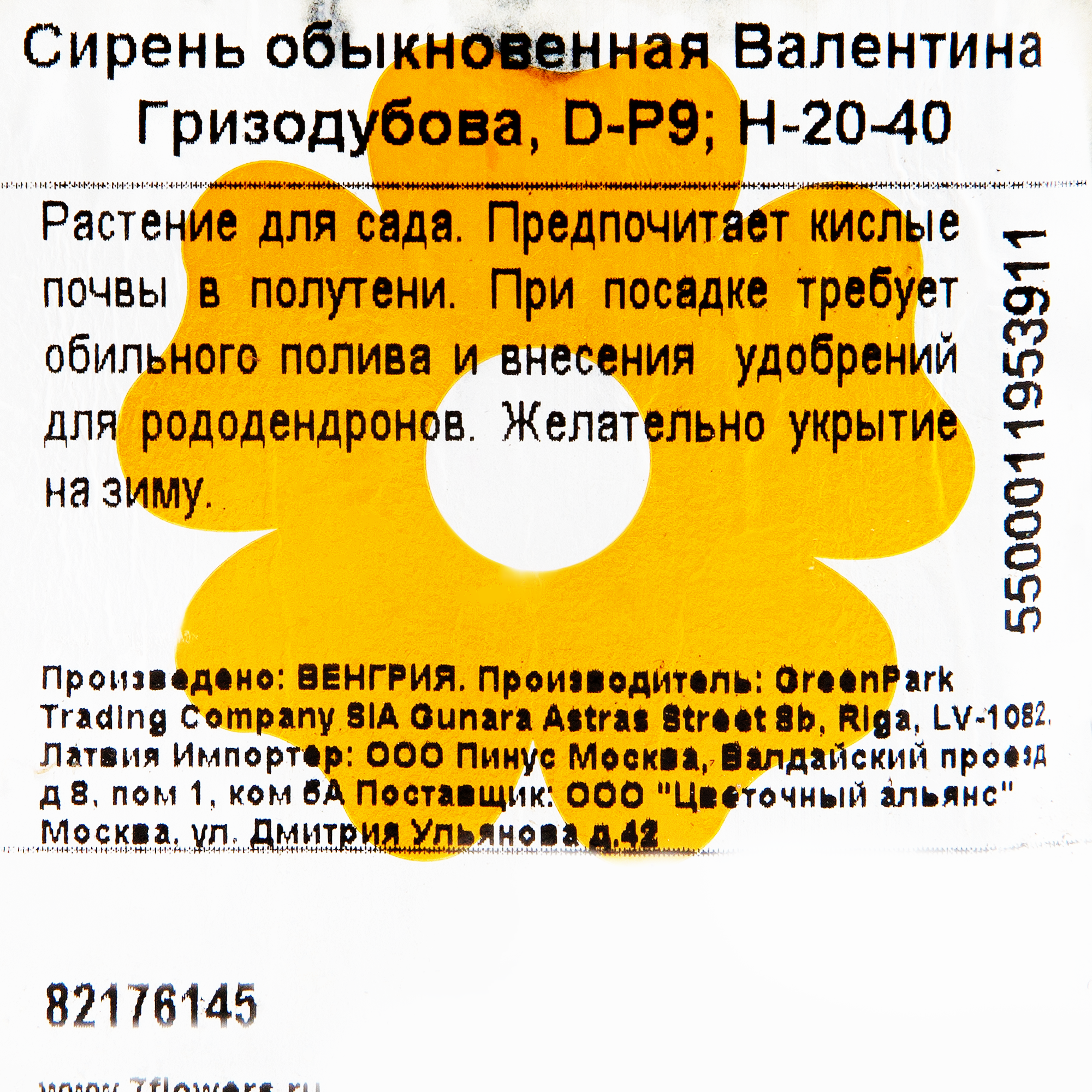 Превью изображения товара