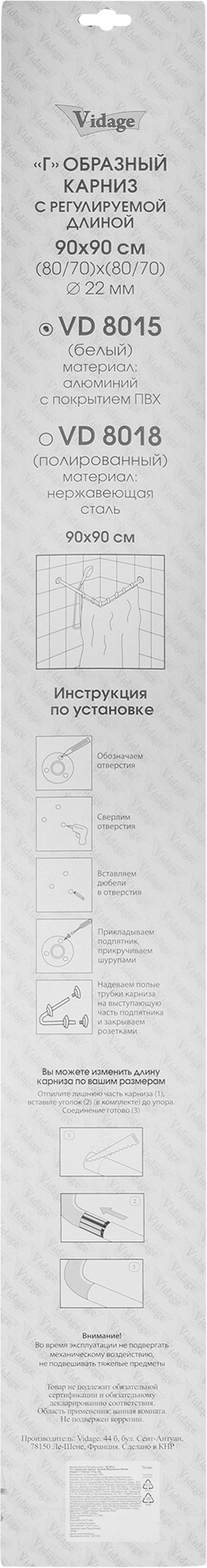 Карниз для ванной Vidage угловой 90x90 см цвет белый - 3