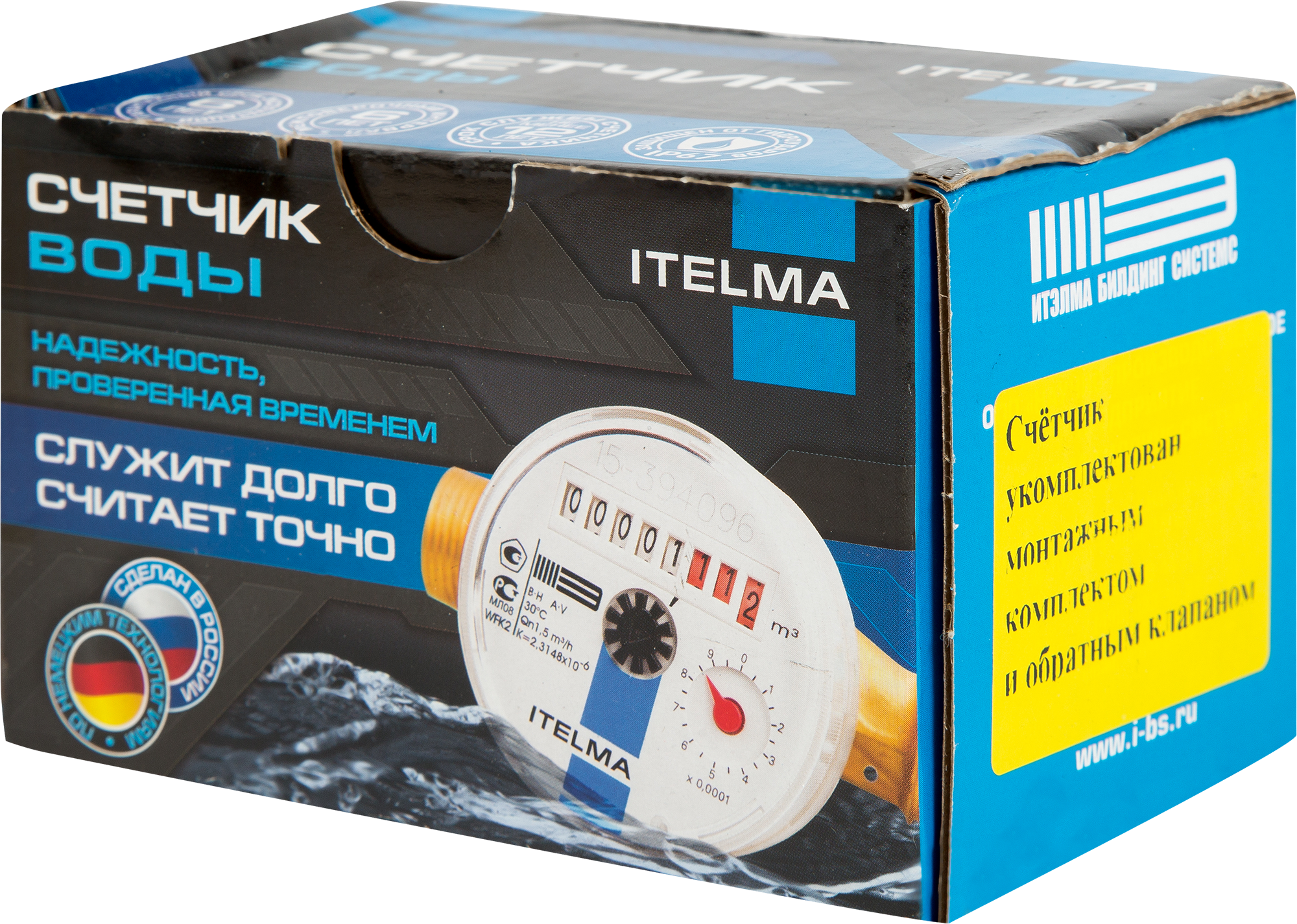 Счётчик для холодной воды Itelma 1/2" DN15, со сгонами - 2
