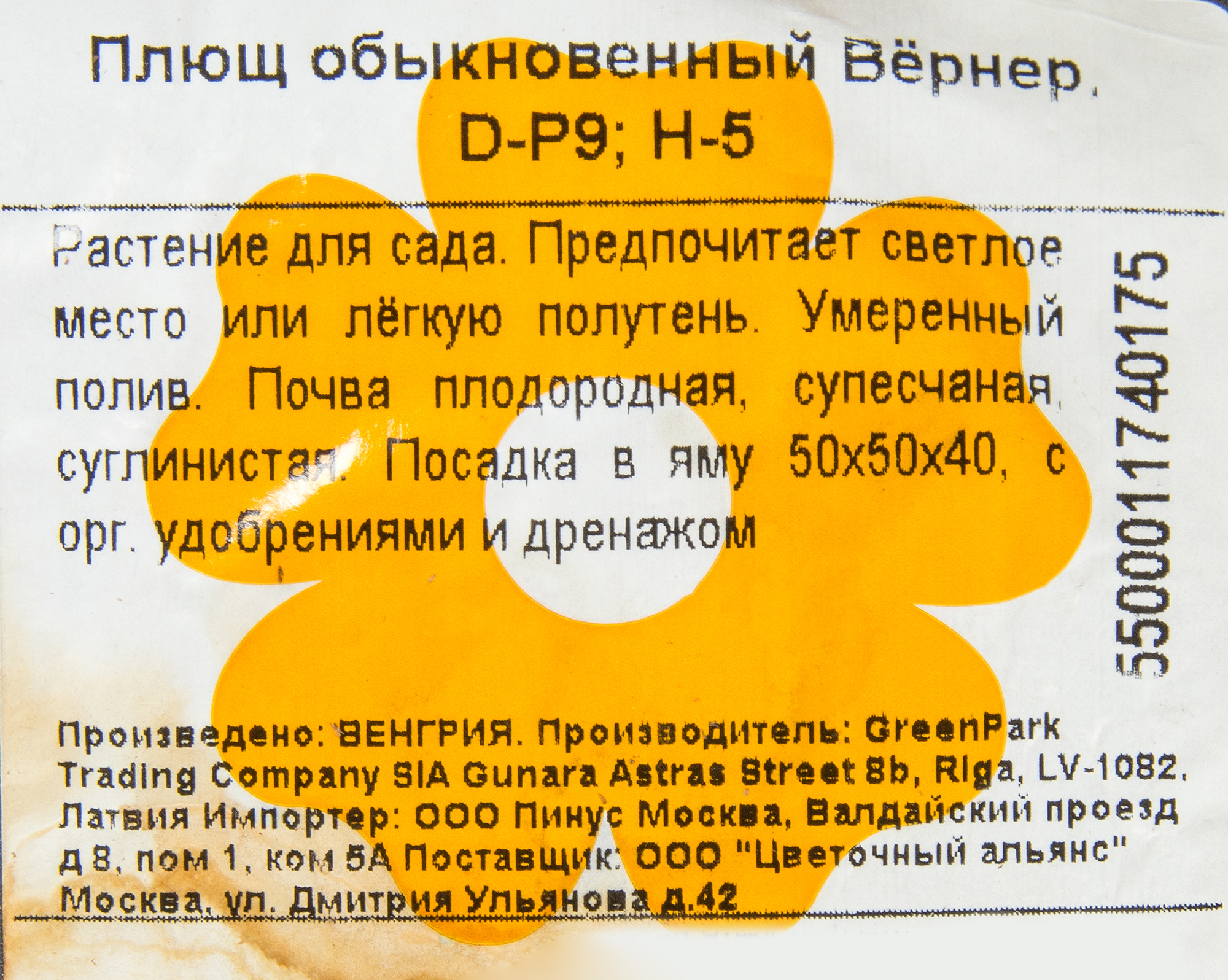 Превью изображения товара