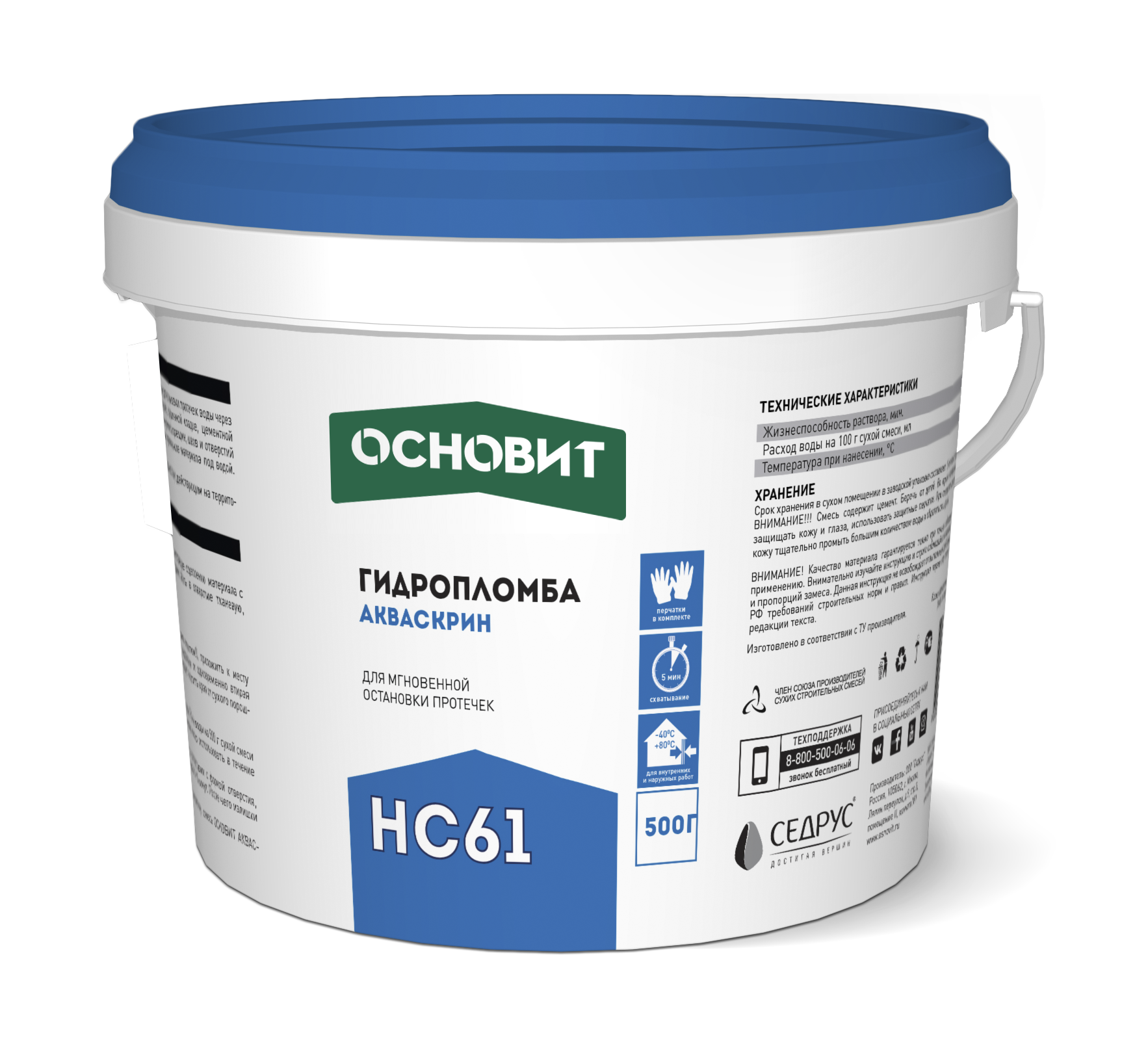 Гидропломба Основит Акваскрин HC61 0.5 кг