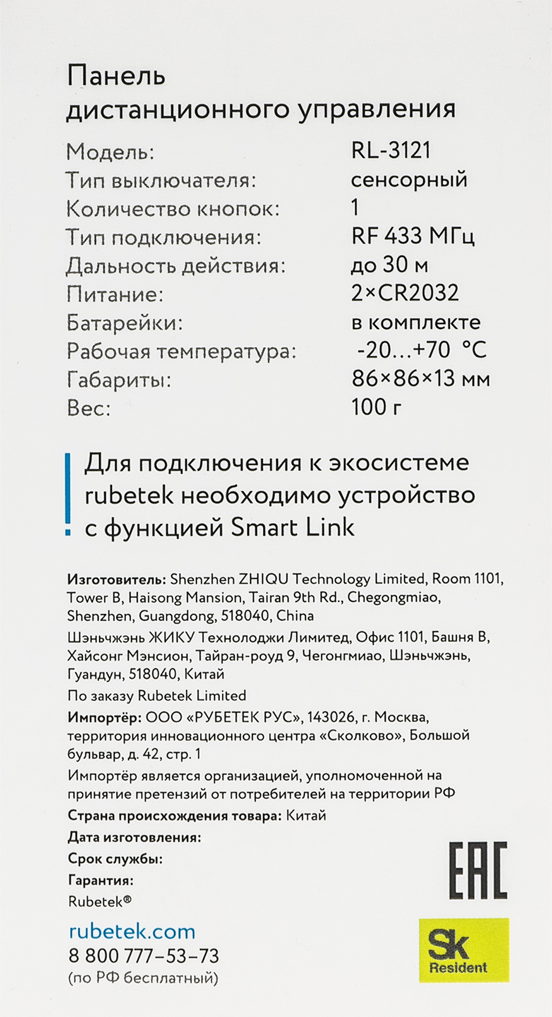 Превью изображения товара