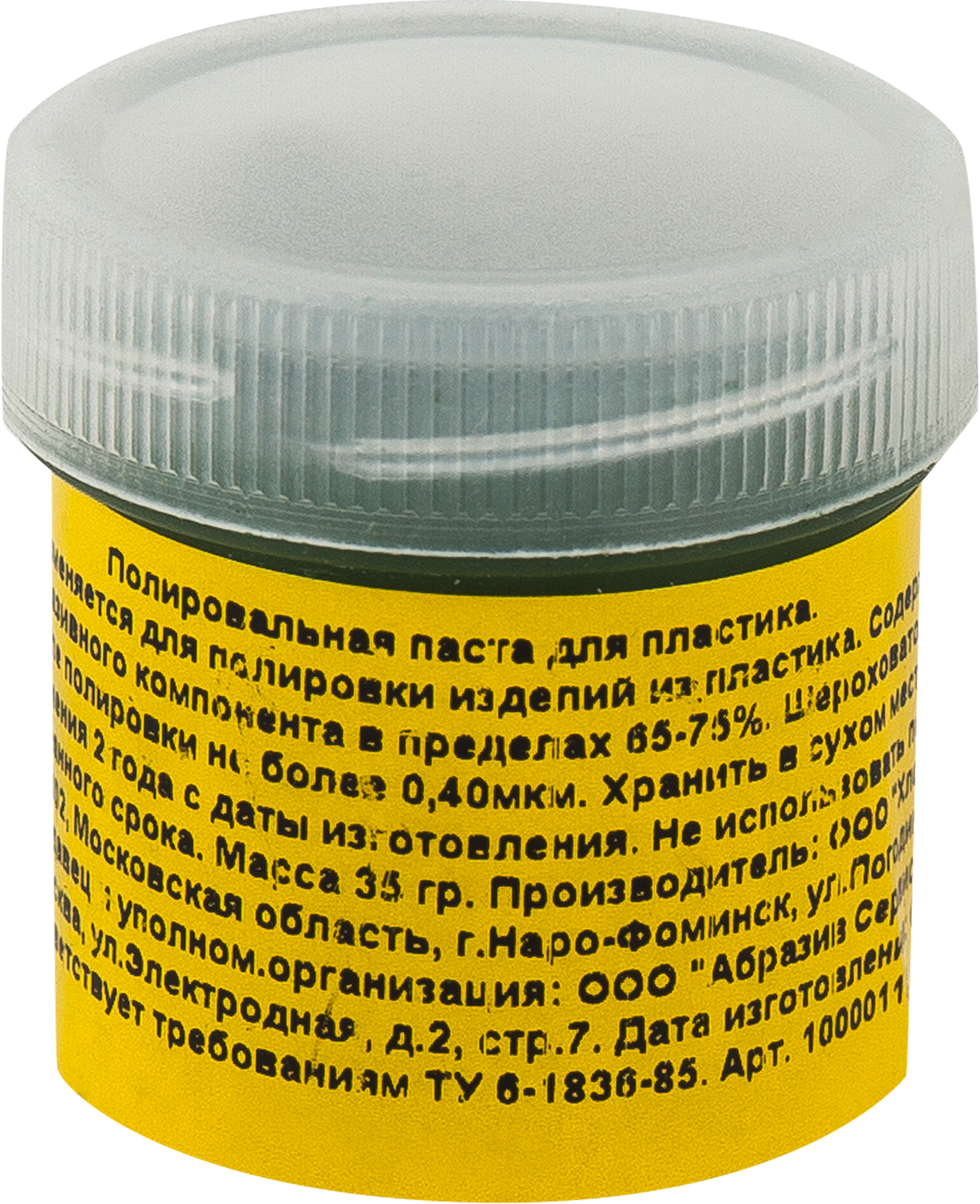 Изображение товара Паста ГОИ №2 для полировки пластика 35 г