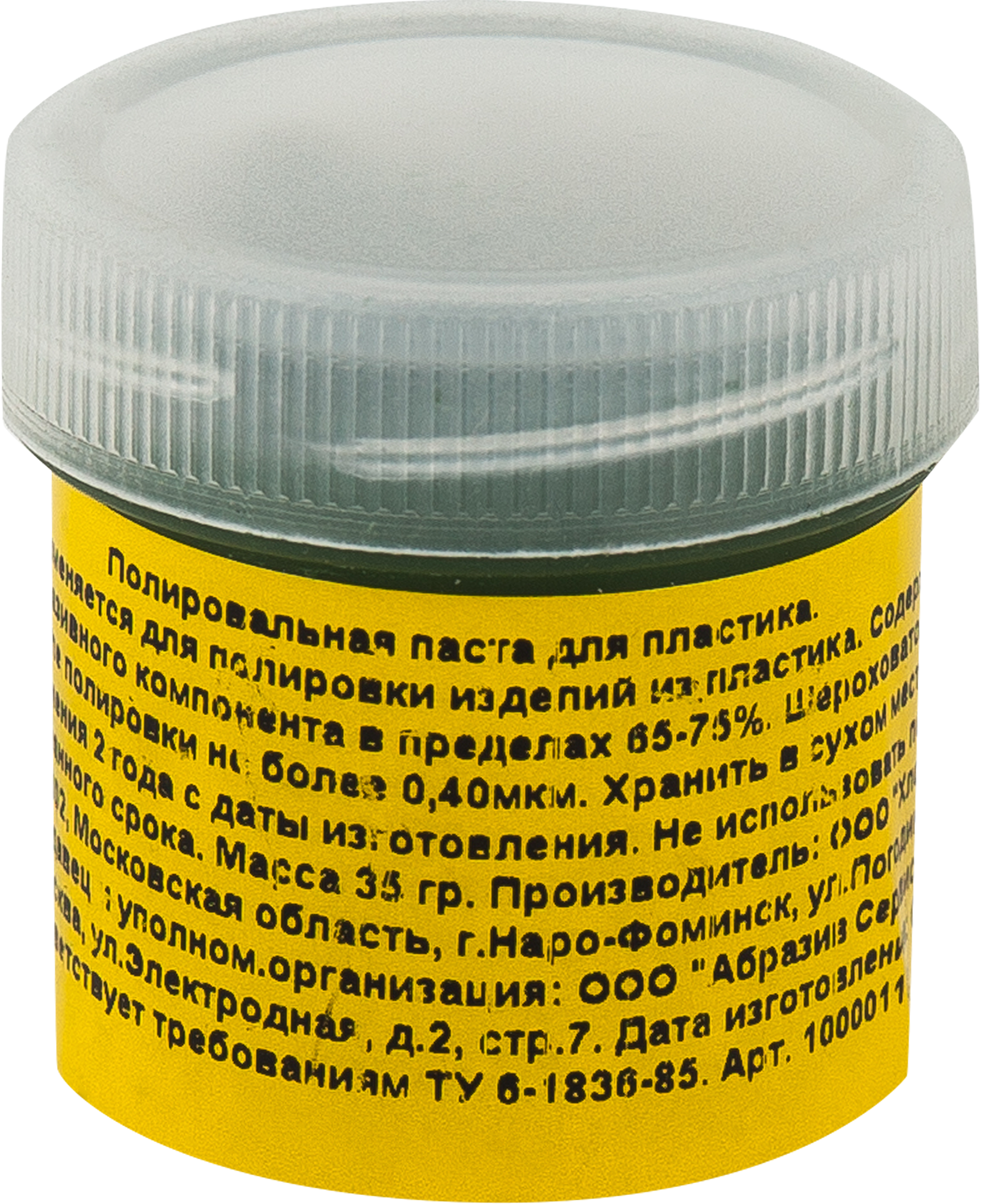 Паста ГОИ для пластика