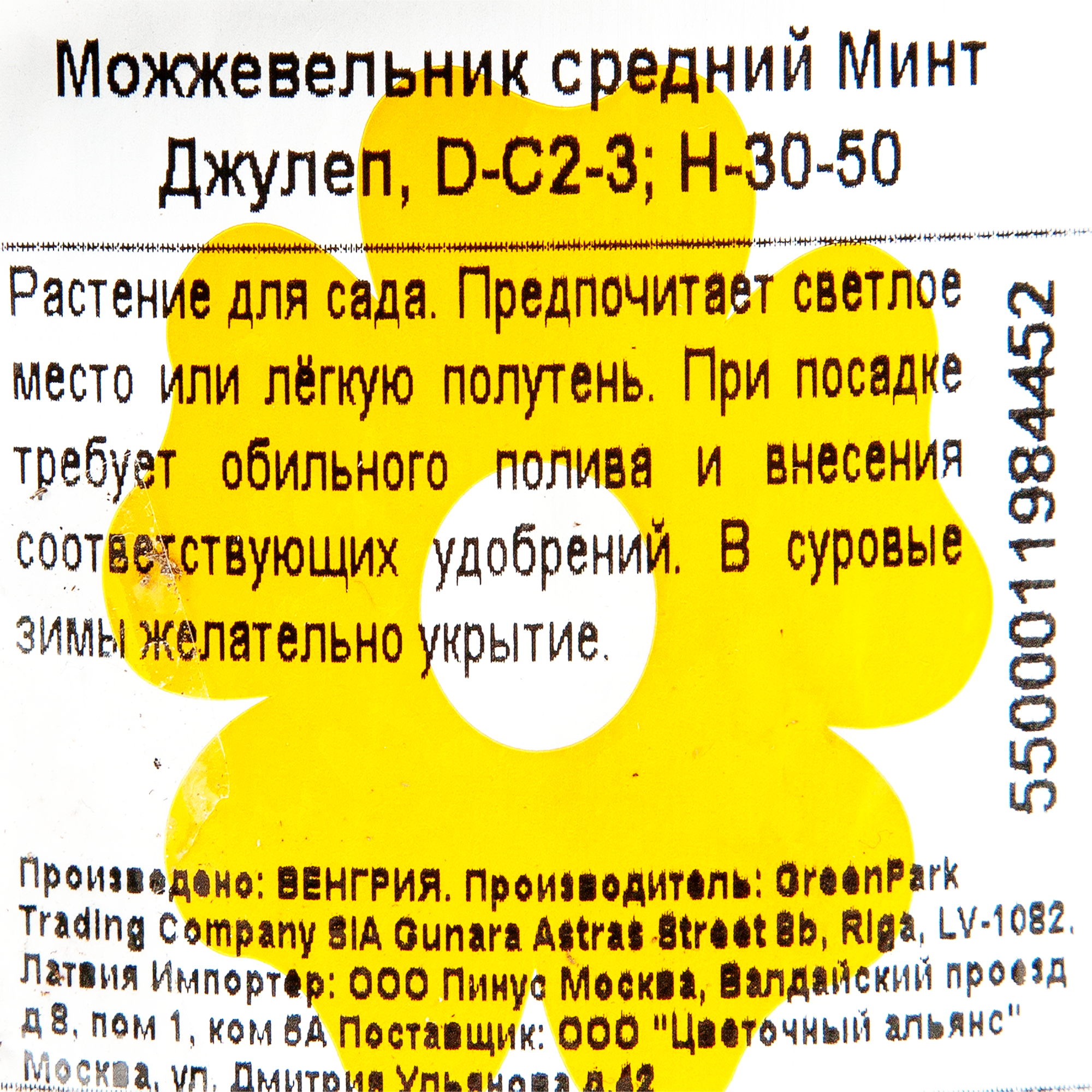 Превью изображения товара