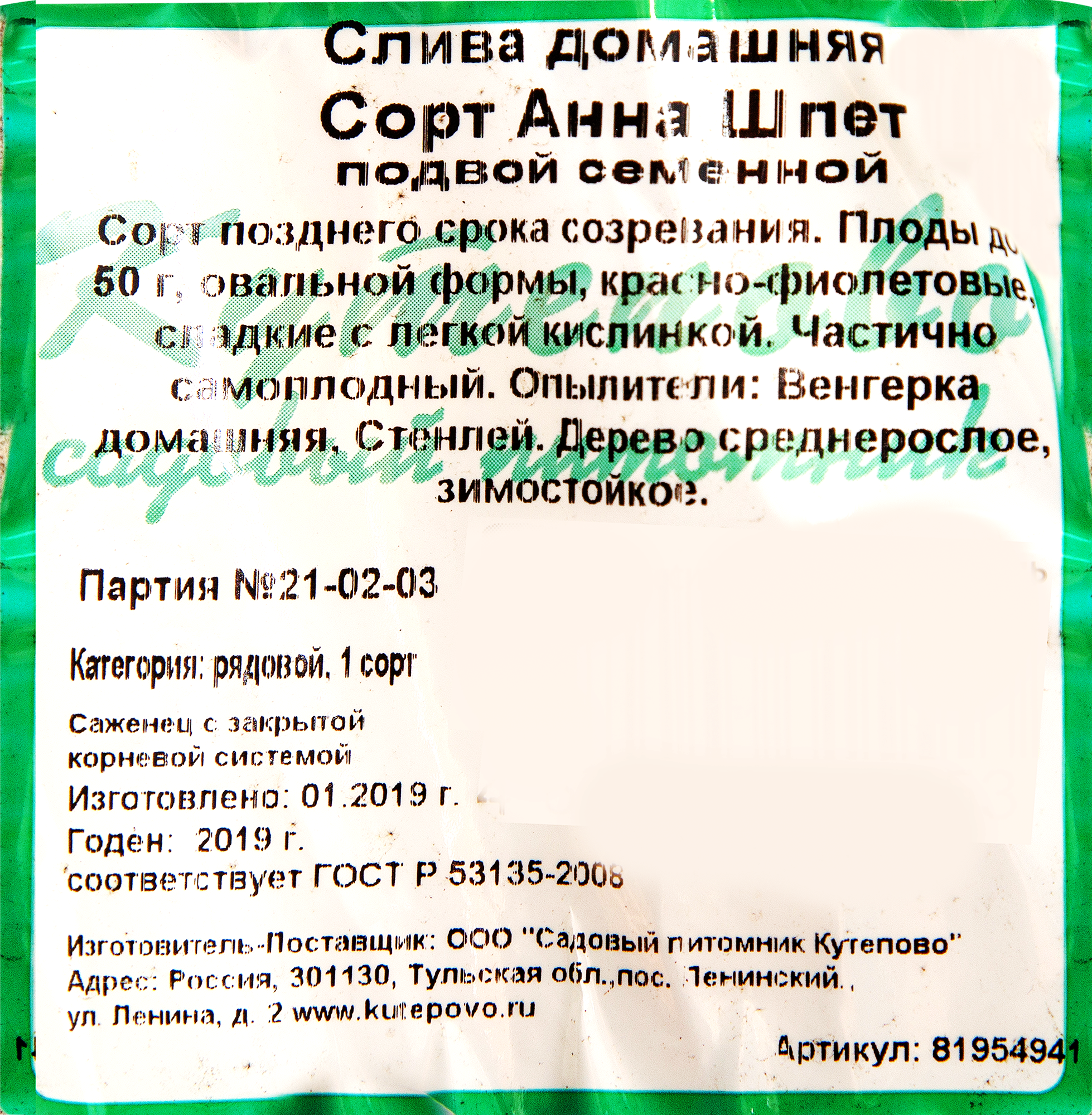 Превью изображения товара