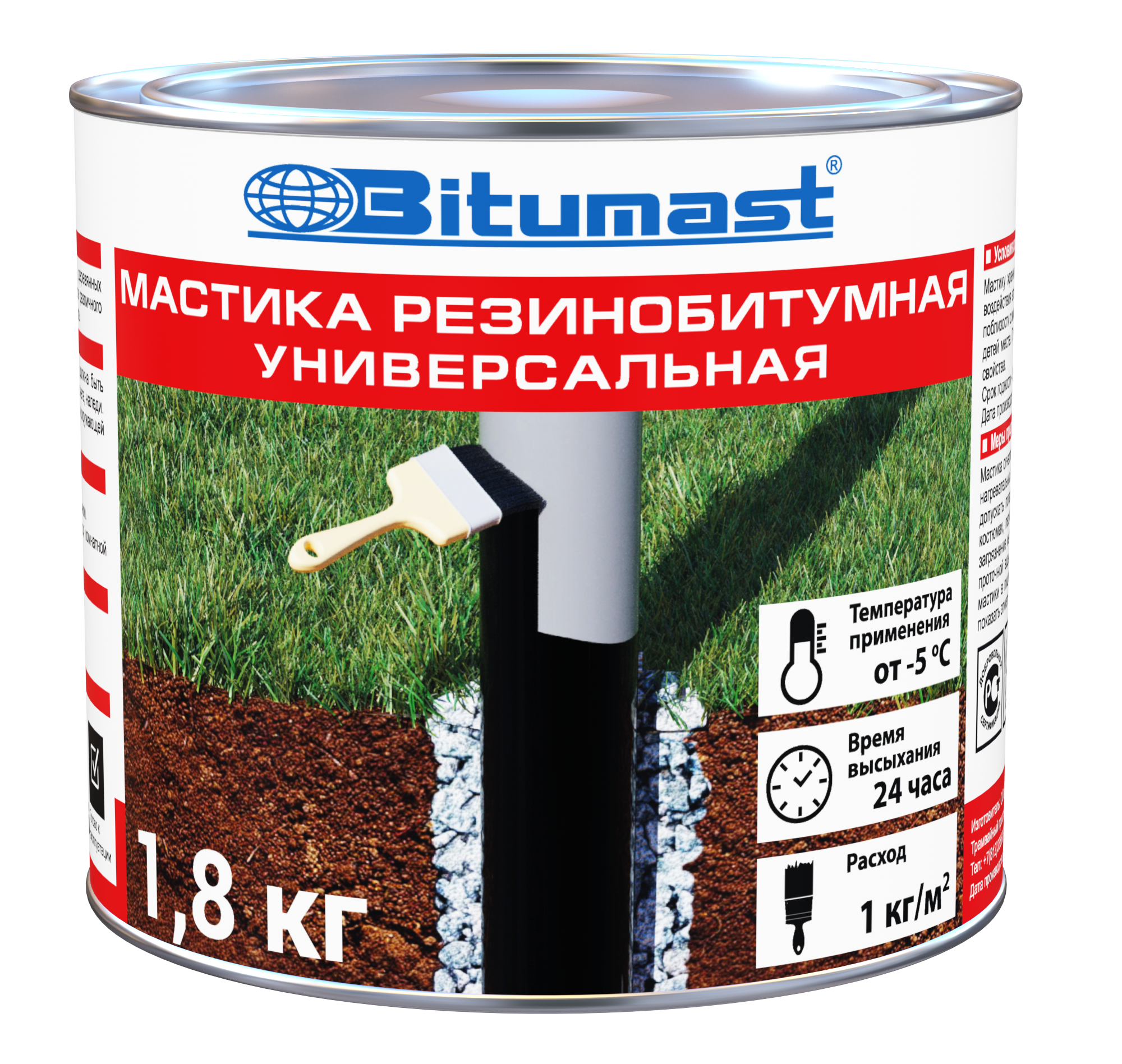 Изображение товара Мастика гидроизоляционная Bitumast 1.8 кг для защиты фундамента и металла