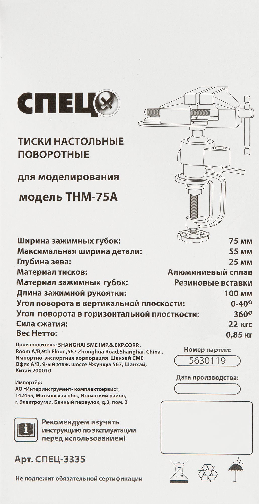 Превью изображения товара