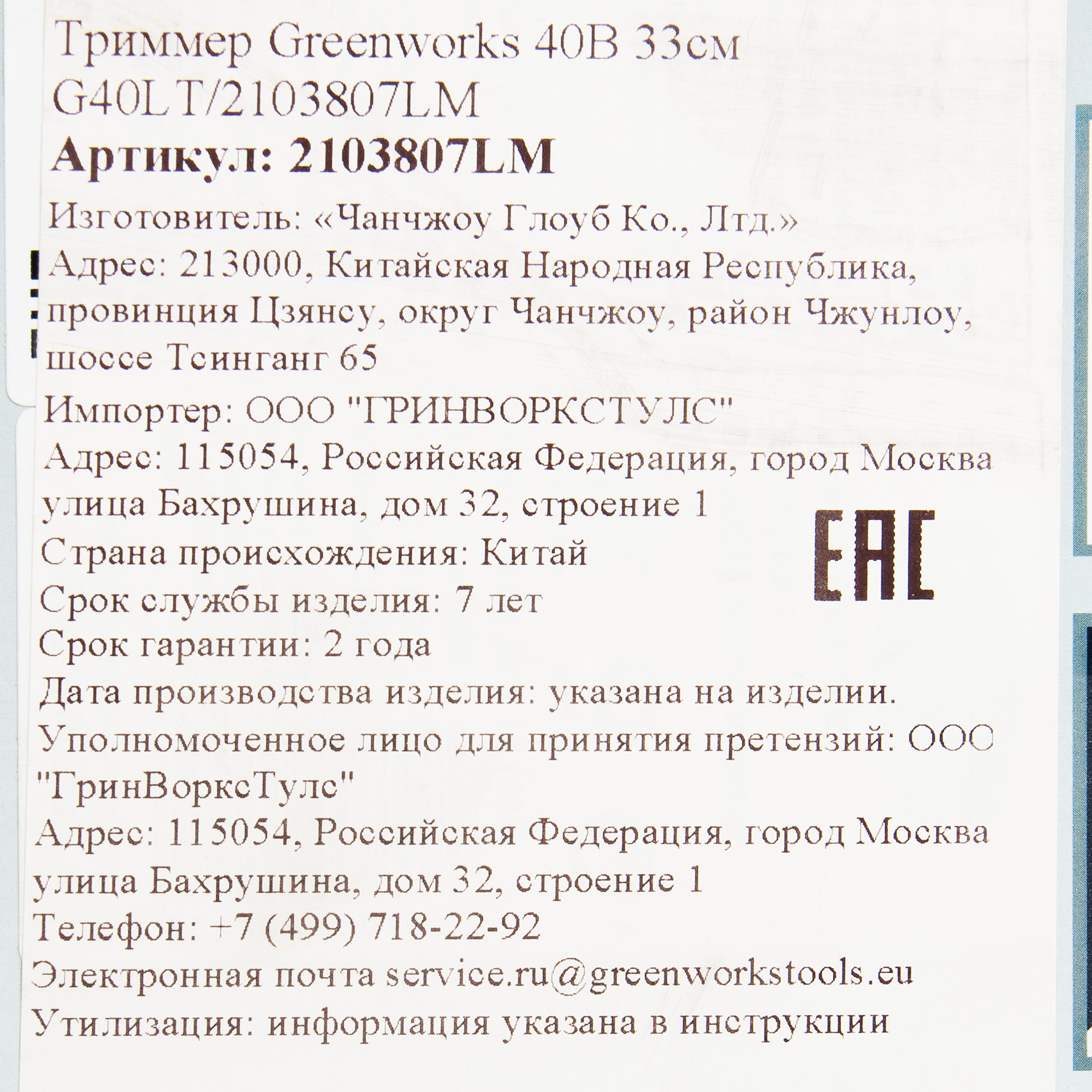 Превью изображения товара