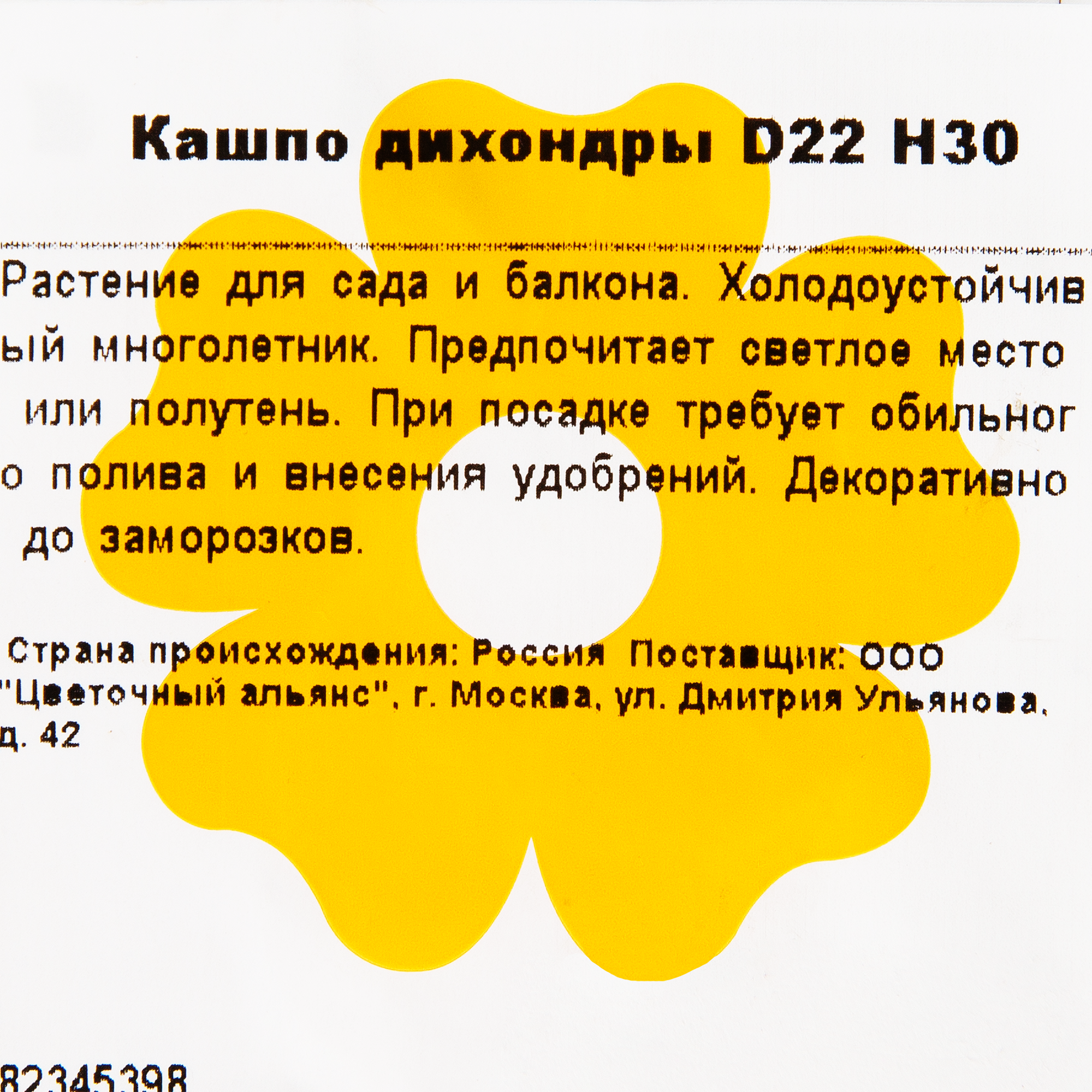 Превью изображения товара