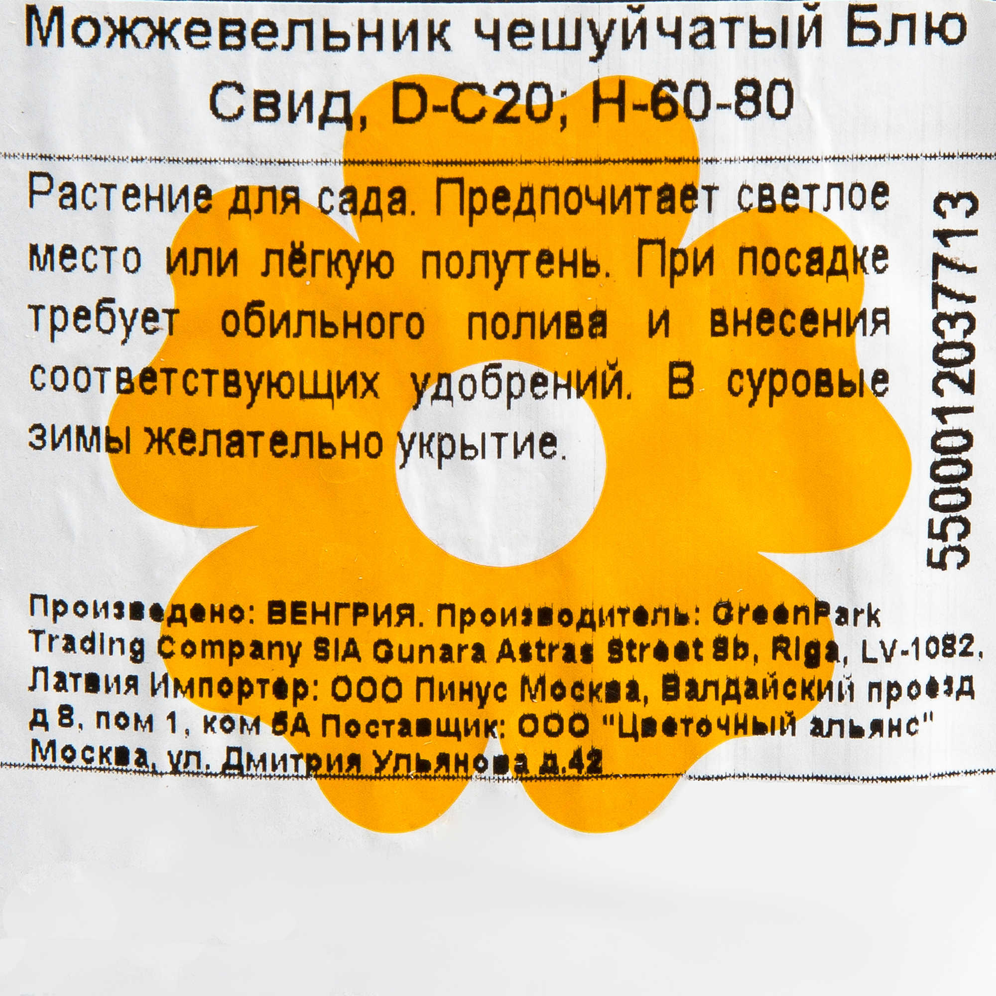 Превью изображения товара