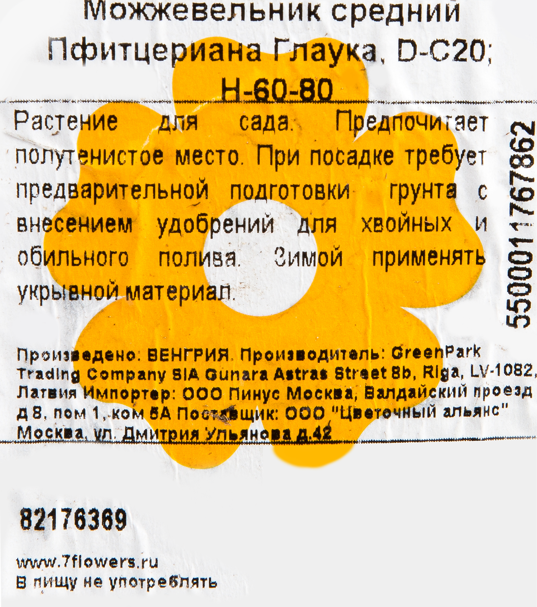 Превью изображения товара