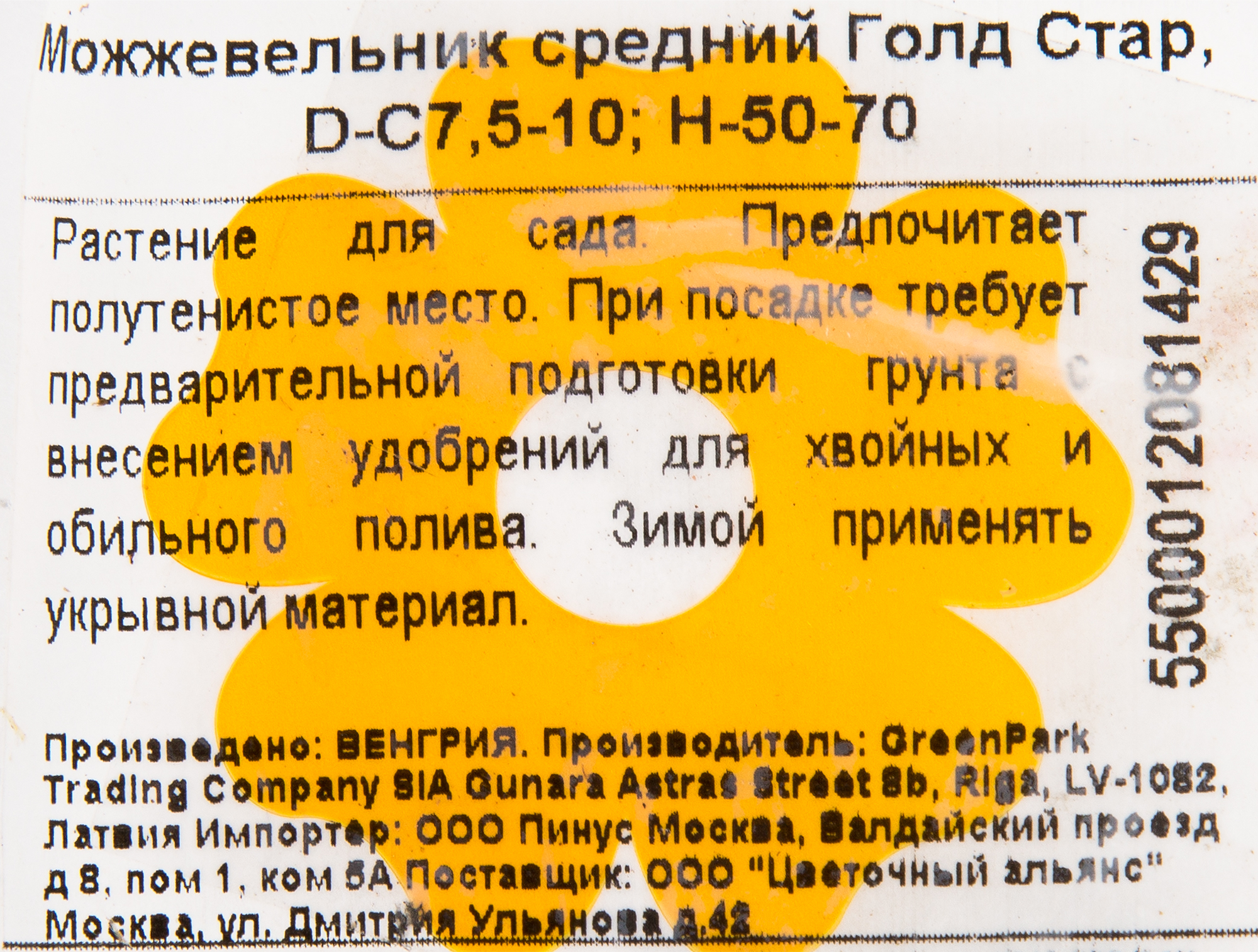 Превью изображения товара