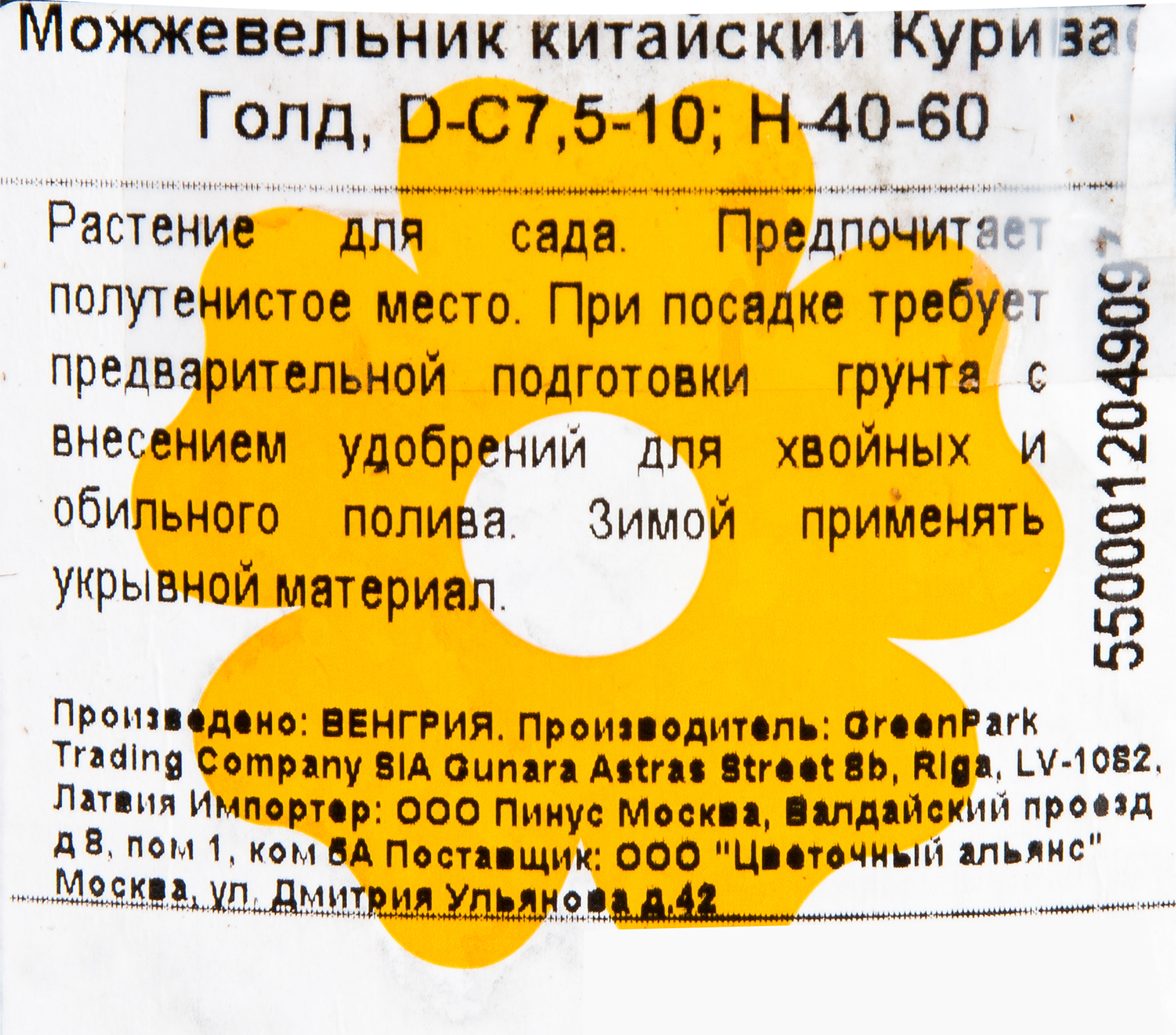 Превью изображения товара