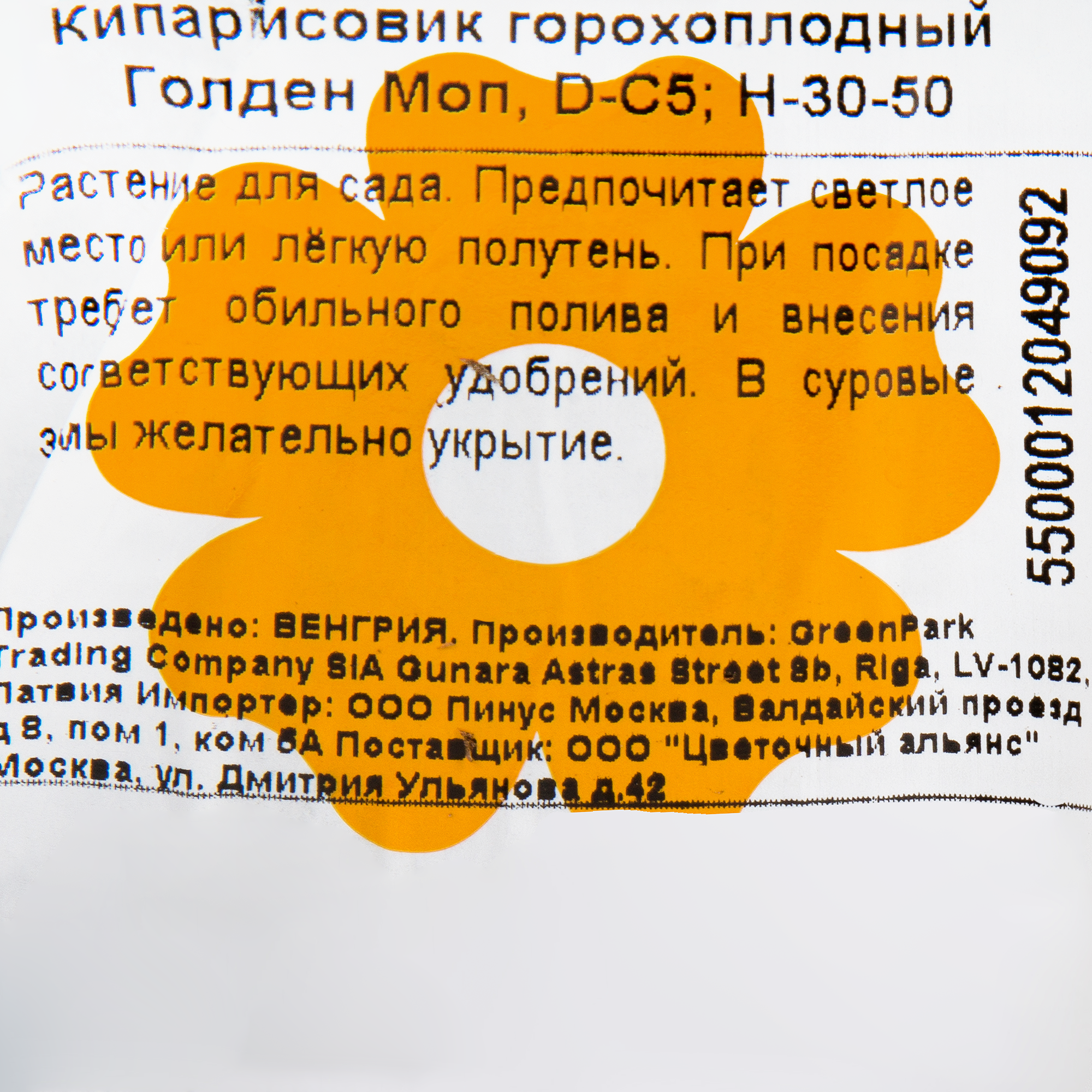 Превью изображения товара