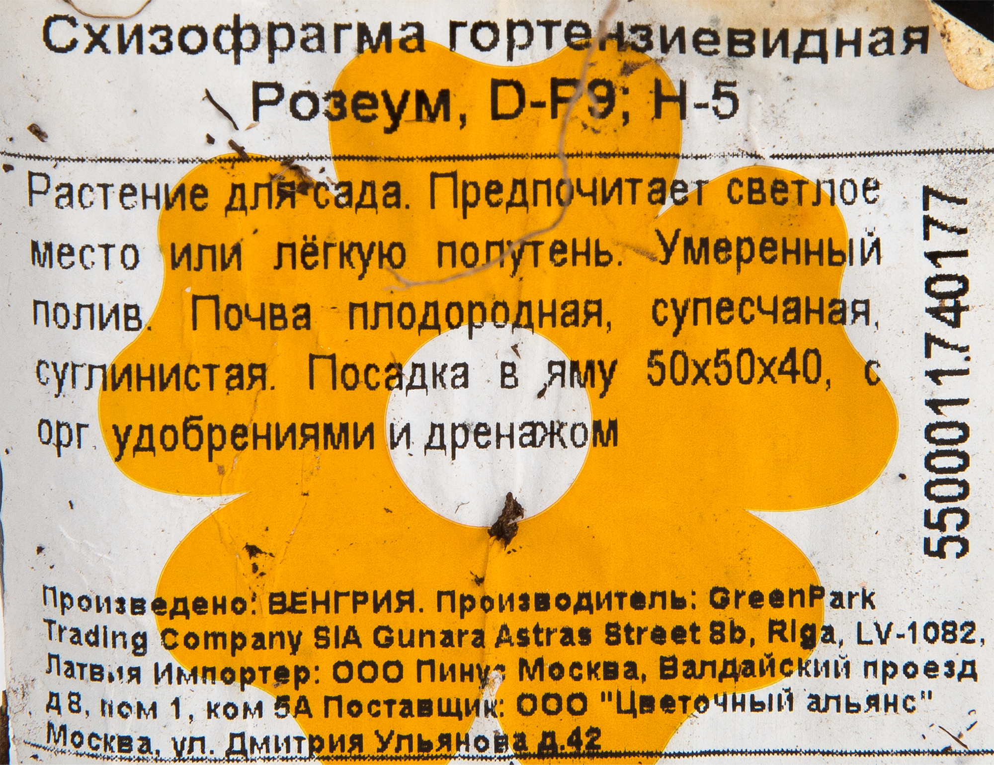 Превью изображения товара