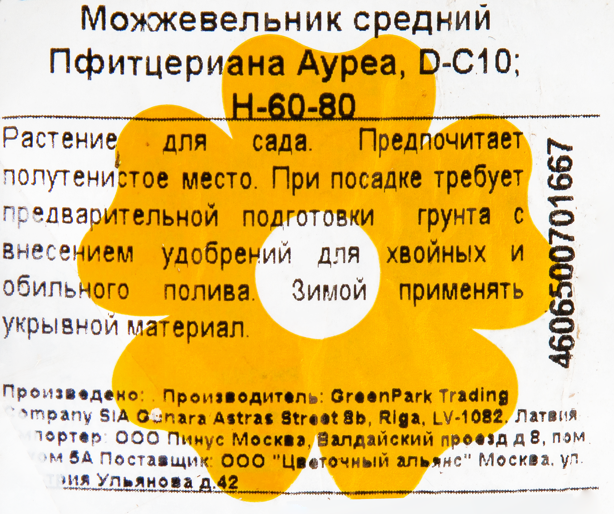 Превью изображения товара
