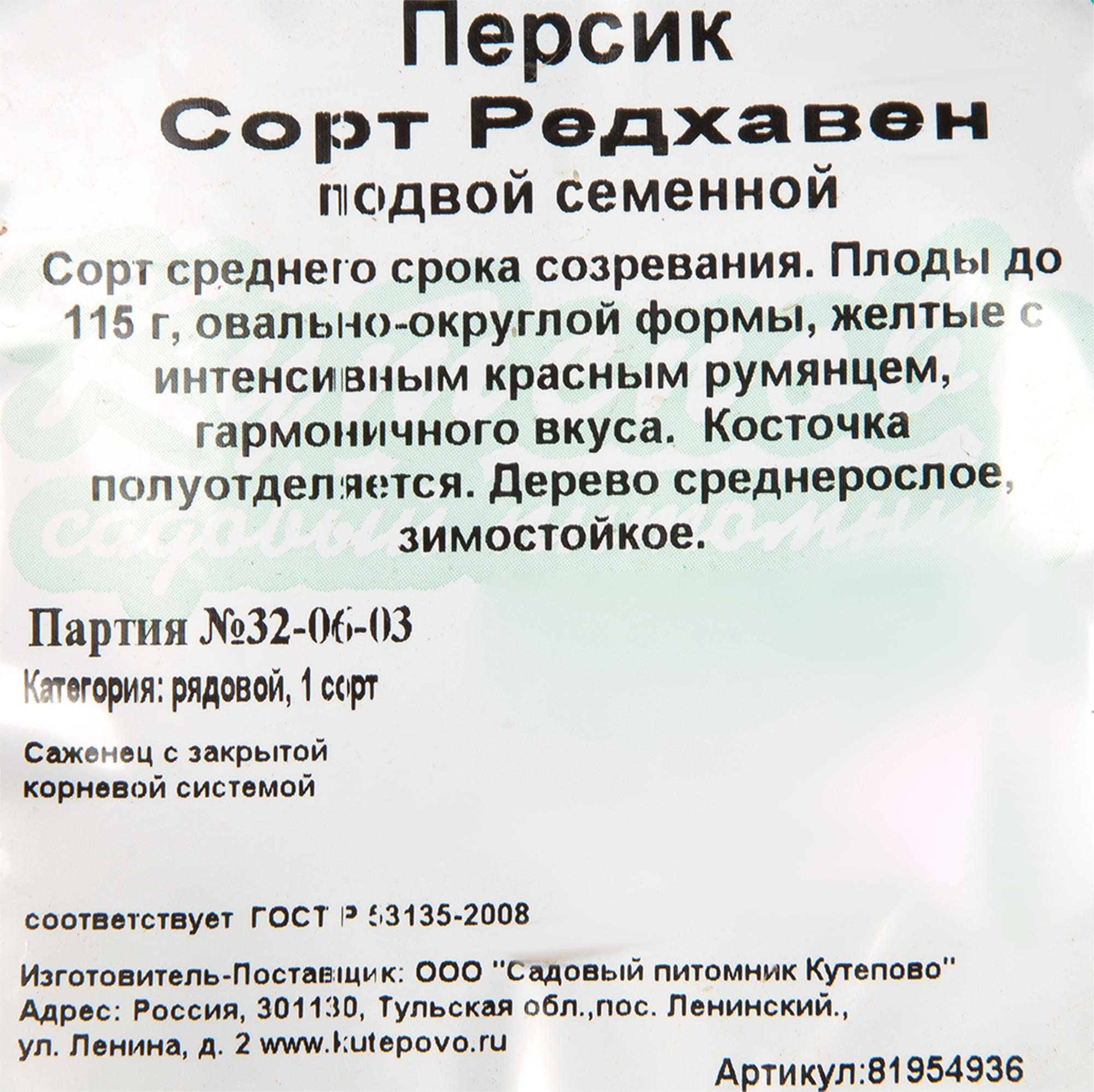Превью изображения товара