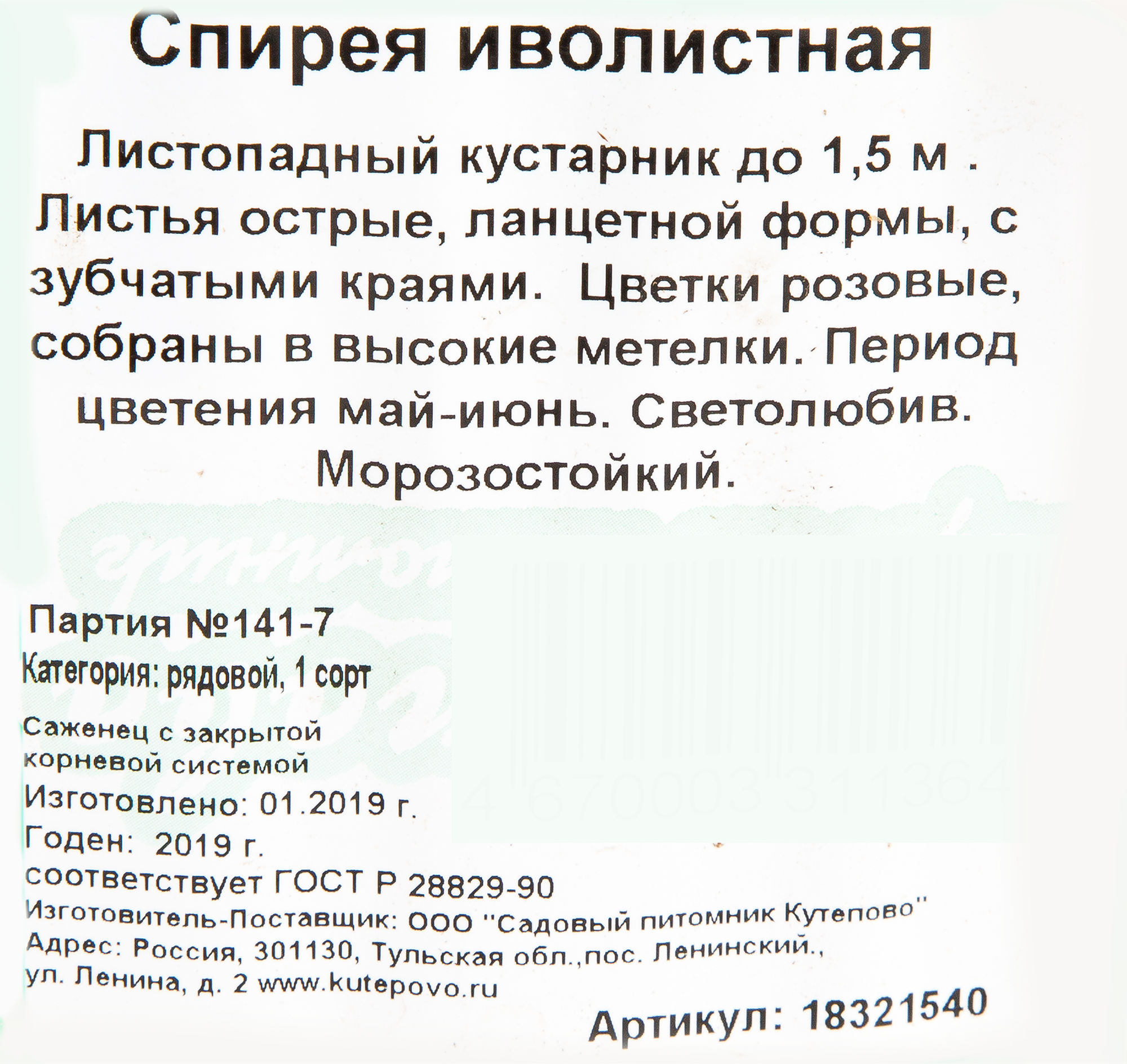 Превью изображения товара