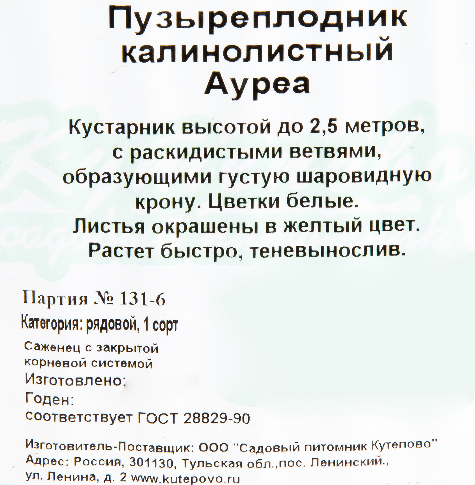 Превью изображения товара