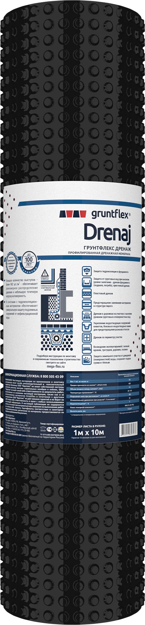 Изображение товара Мембрана профилированная Gruntfleх Drenaj 1x10 м
