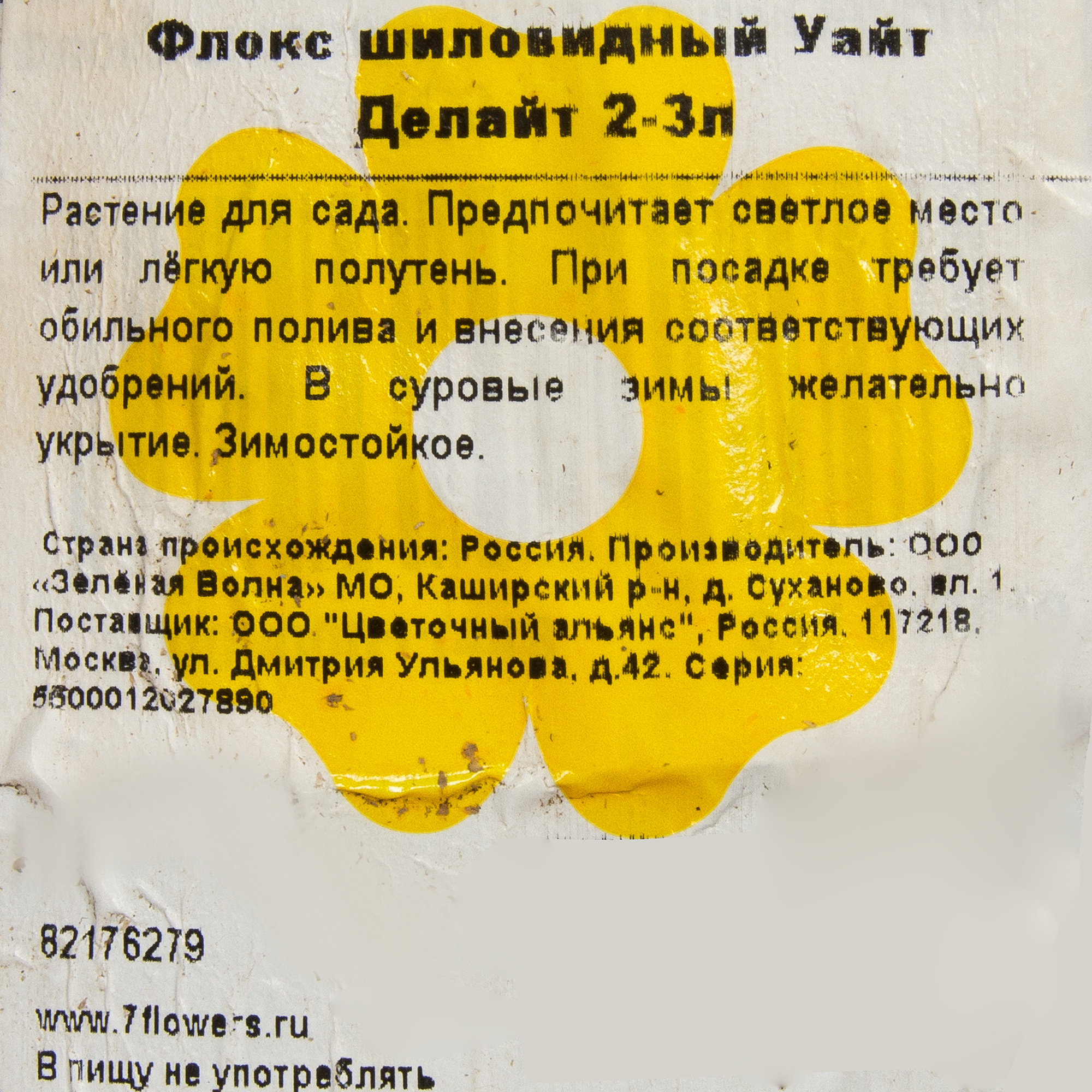 Превью изображения товара