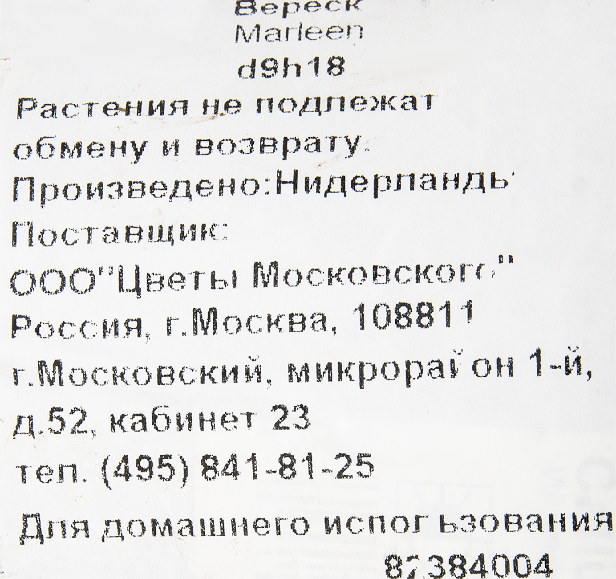 Превью изображения товара