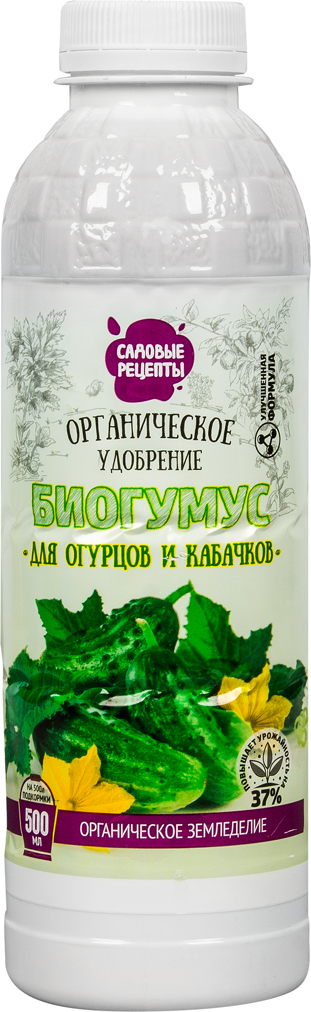 Изображение товара Удобрение биогумус Садовые рецепты для огурцов и кабачков 0.5 л