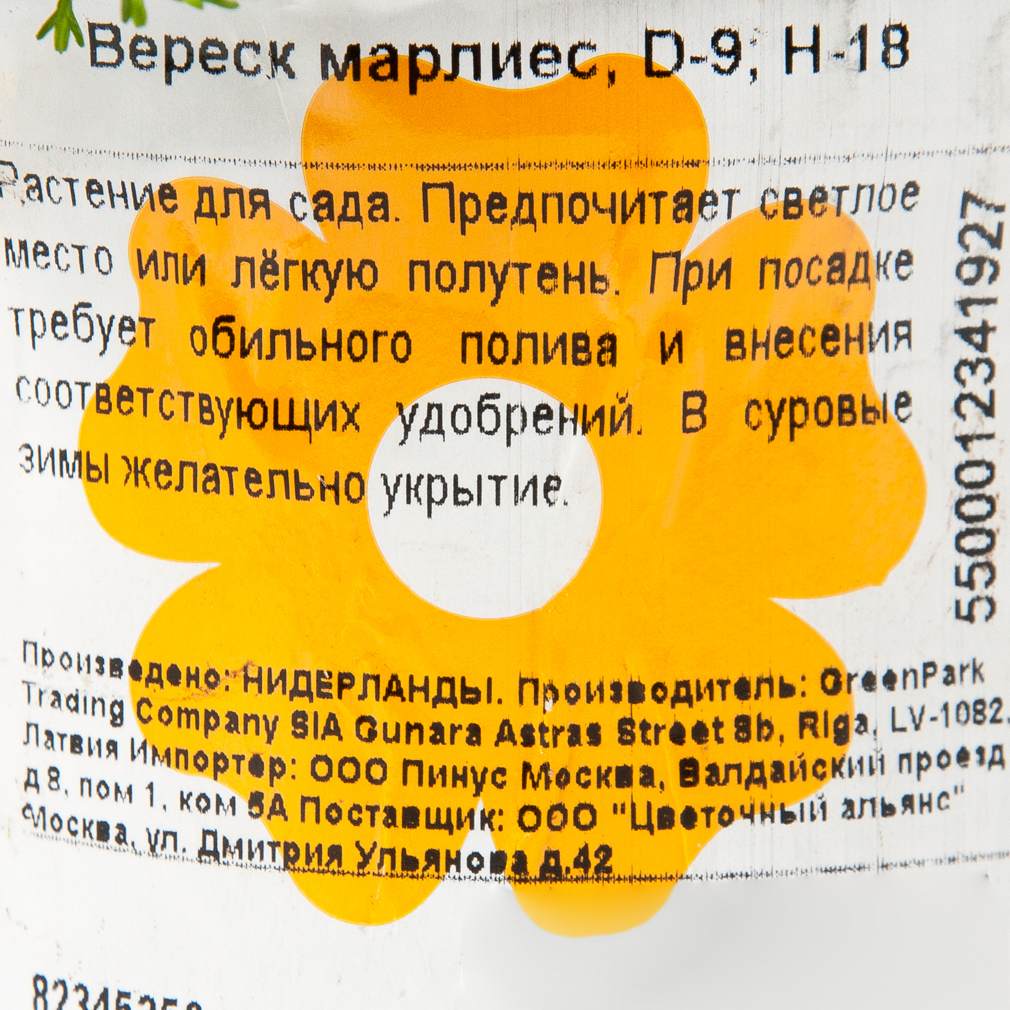 Превью изображения товара