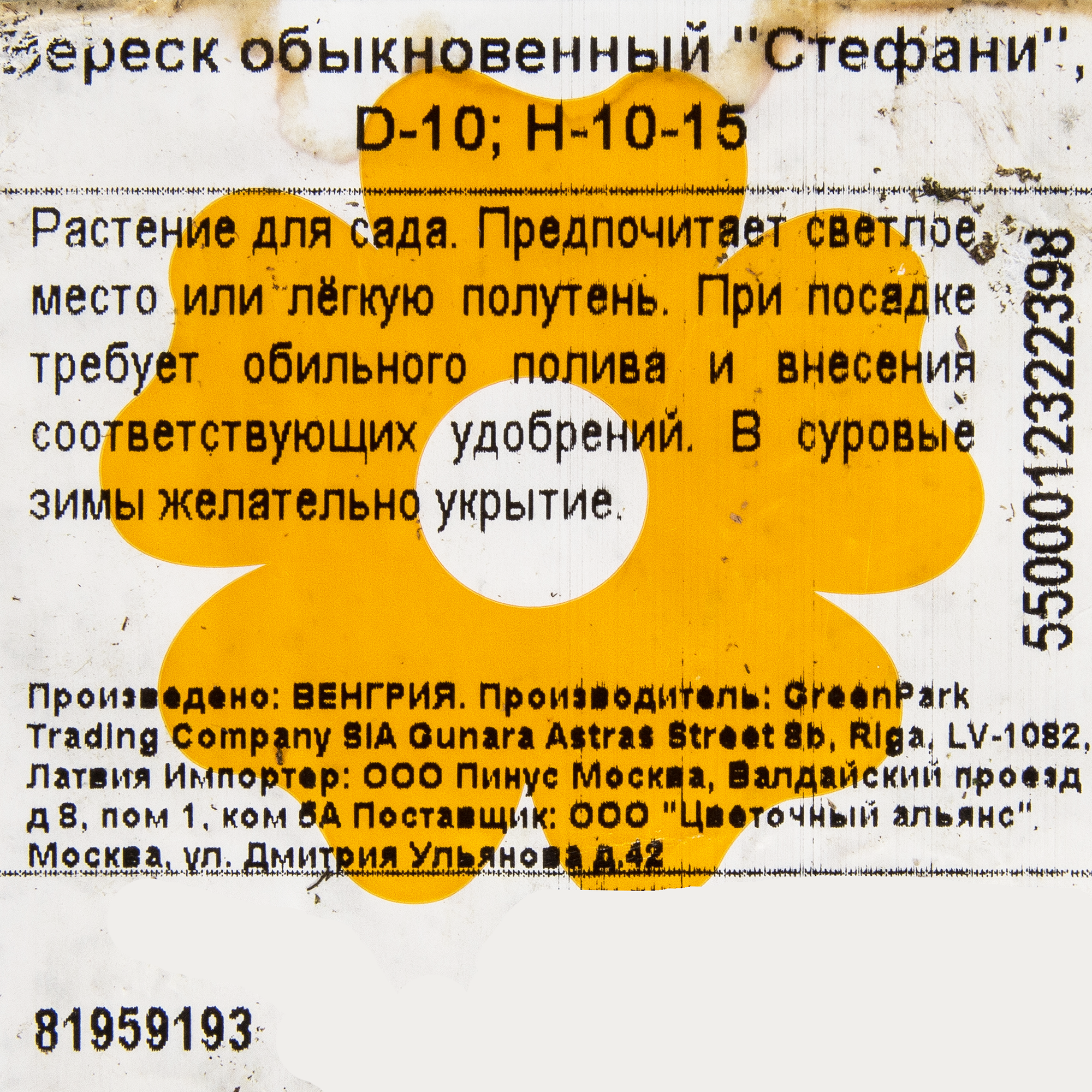 Превью изображения товара
