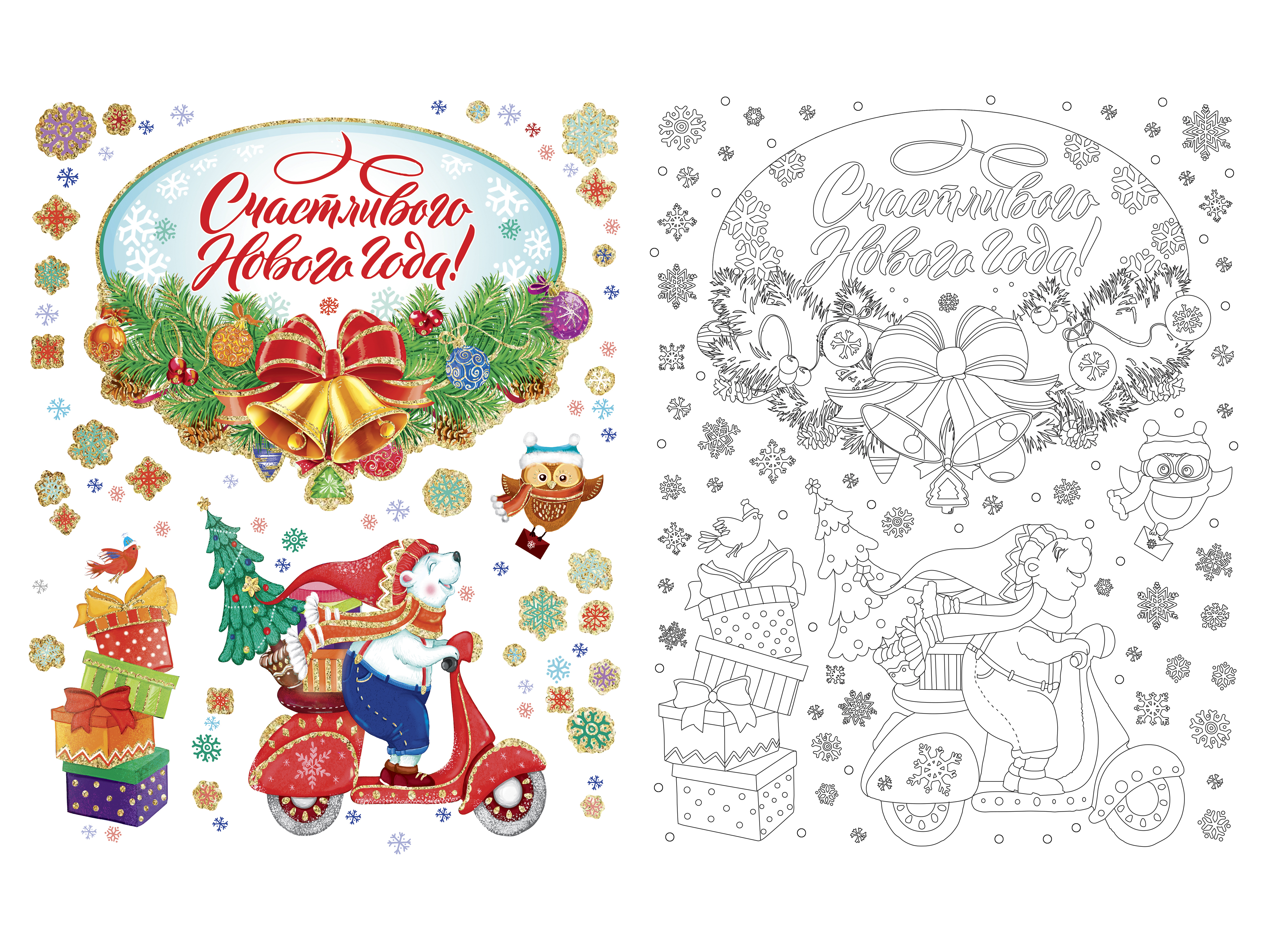 Изображение товара Наклейка для окна Медведь на мопеде 30x38 см праздничный декор