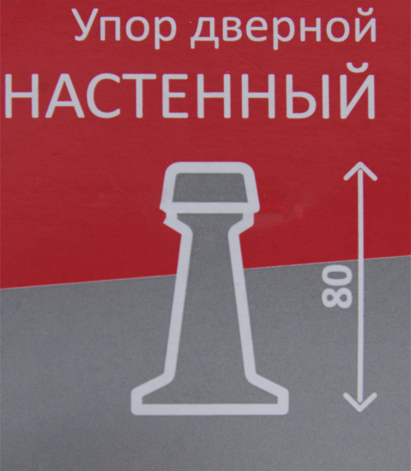 Стопор дверной Apecs DS-0015-GRF, металл, цвет графит - 3
