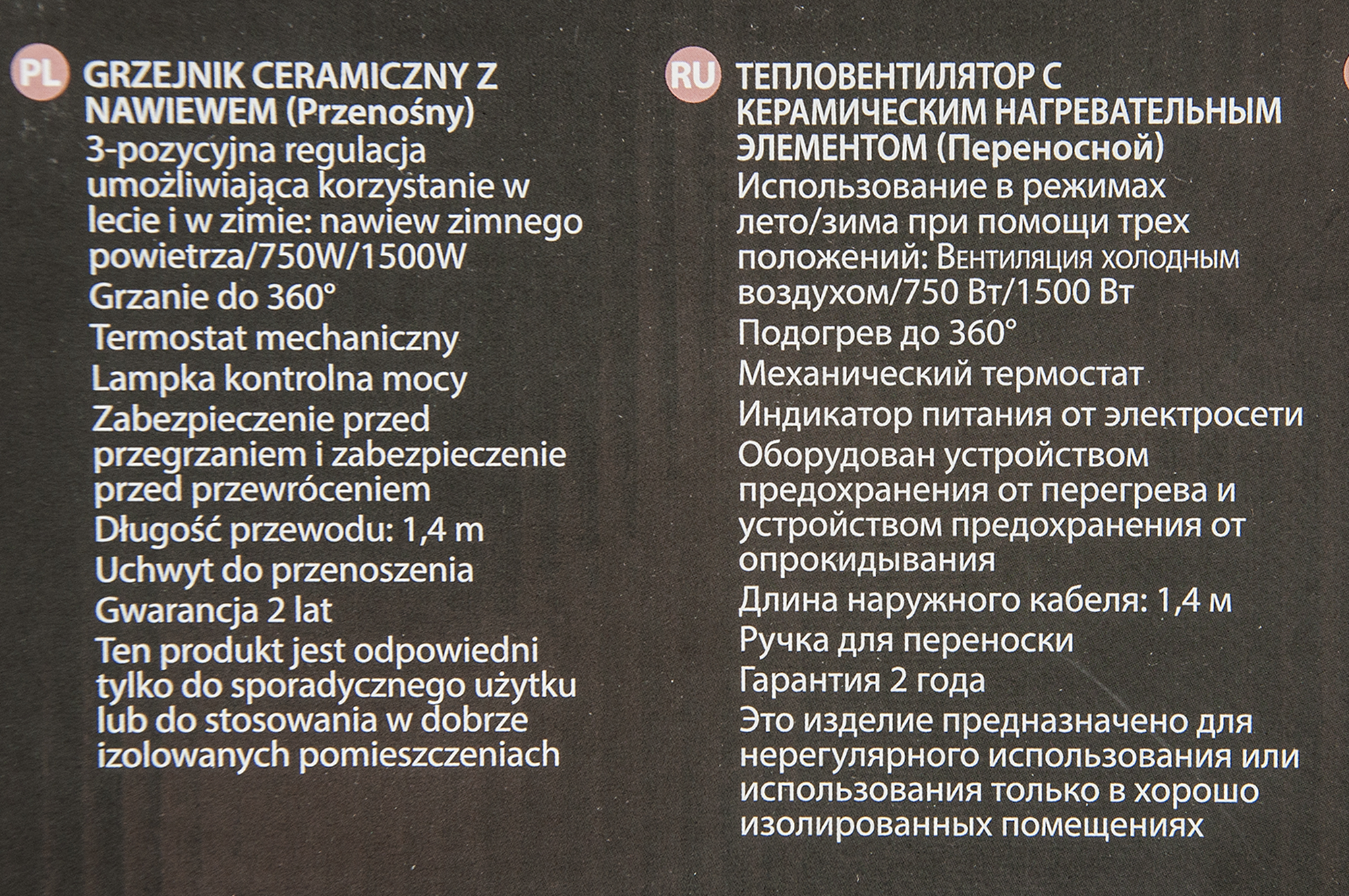 Тепловентилятор керамический электрический Equation с механическим термостатом 1500 Вт бело-черный - 4