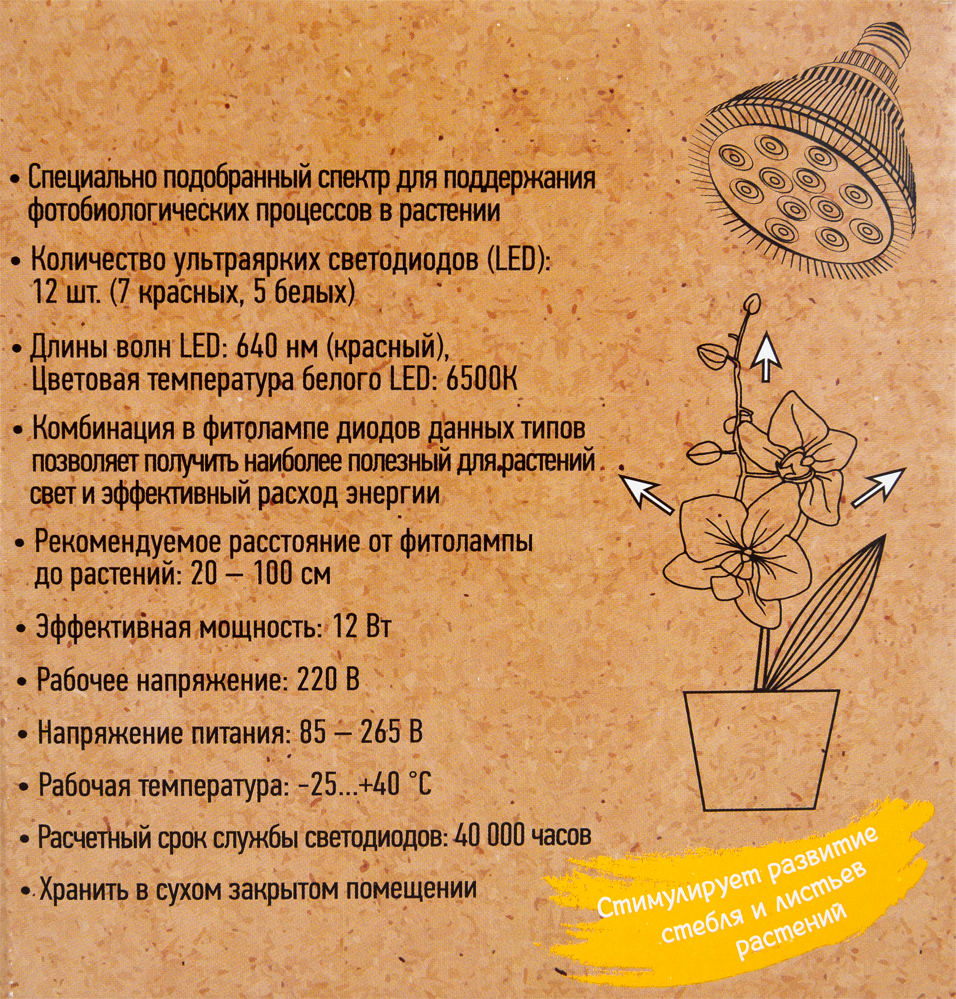 Фитолампа светодиодная для досветки растений Gardmax E27 12 Вт полноспектральный розовый свет - 6