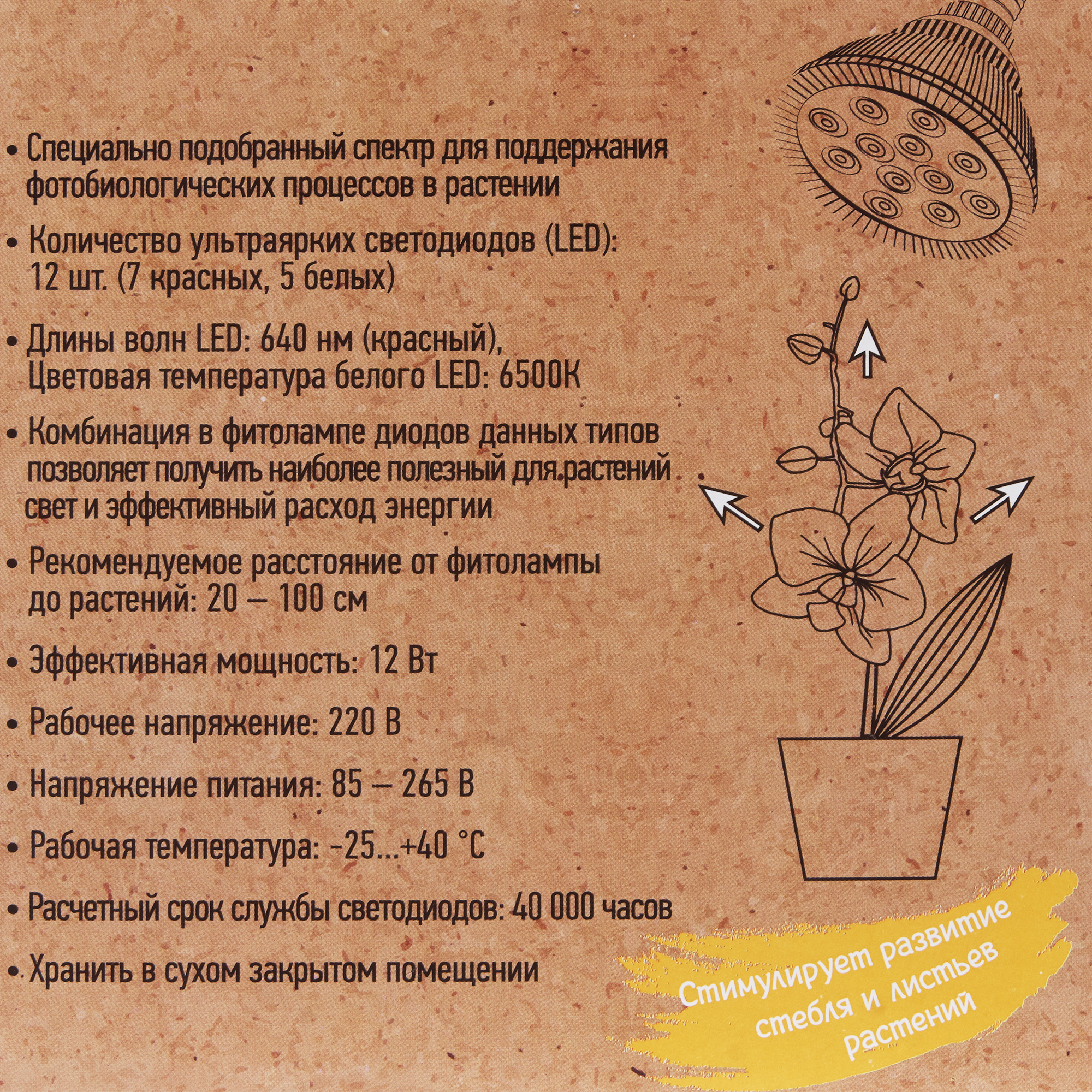 Фитолампа светодиодная для досветки растений Gardmax E27 12 Вт полноспектральный розовый свет - 5
