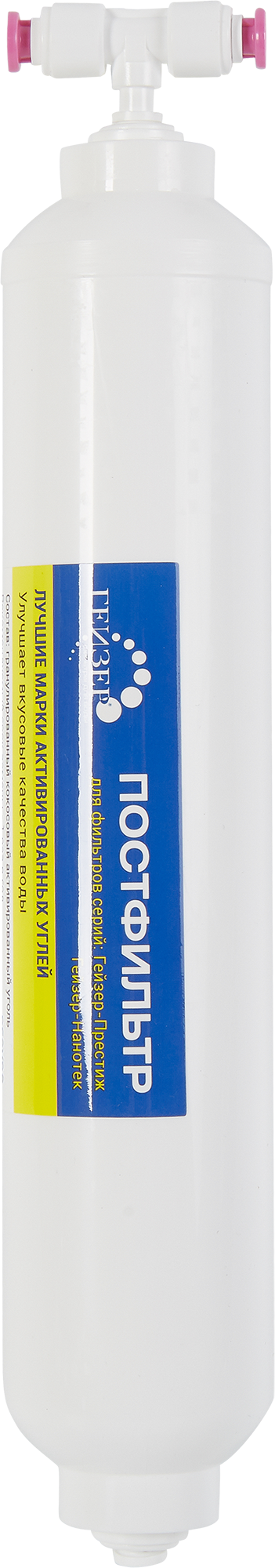 Изображение товара Картридж постфильтр RO Гейзер для обратного осмоса 260мм активированный уголь