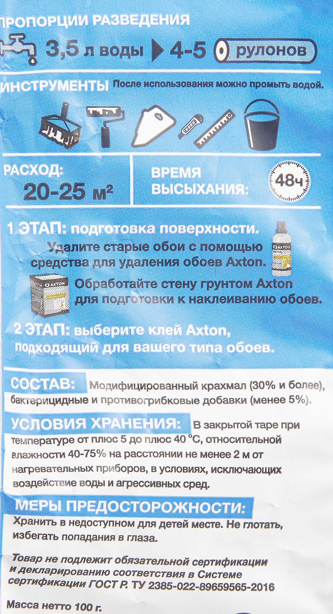 Клей для виниловых обоев Axton 25 м² - 1