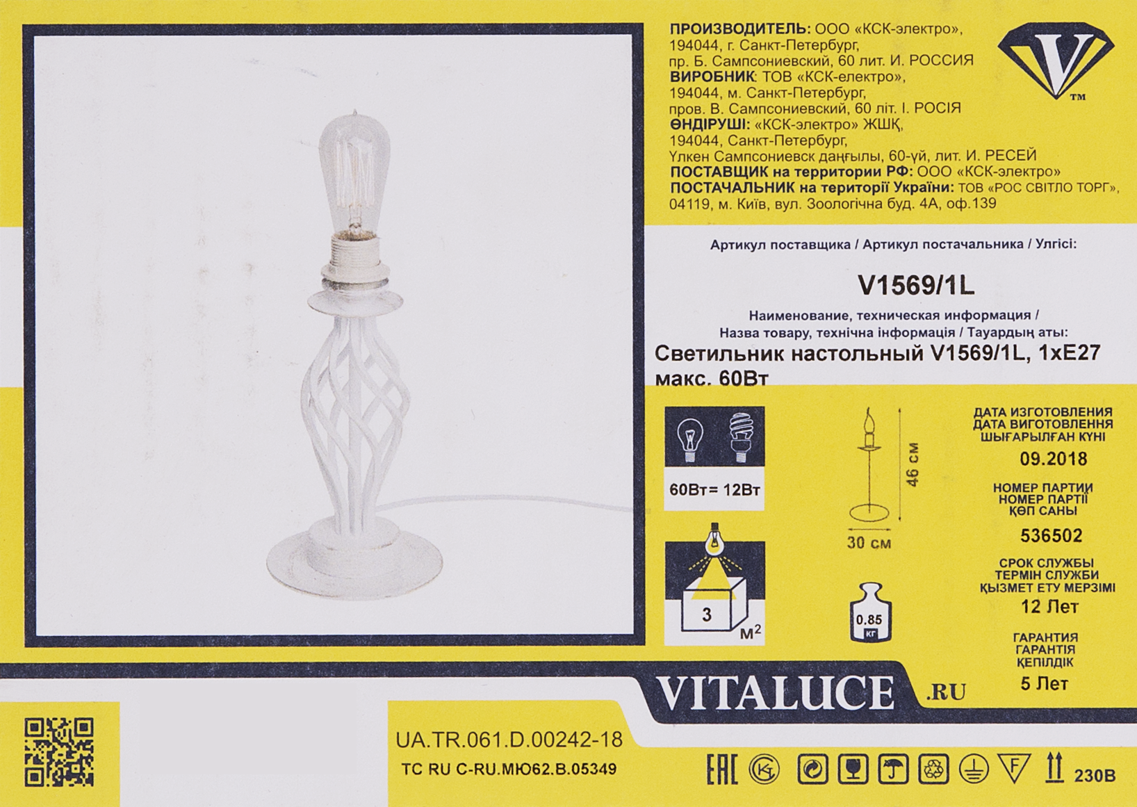 Основание настольной лампы Vitaluce Мелодия 1 лампа 3м² Е27 цвет бело-бежевый матовый с золотом - 5