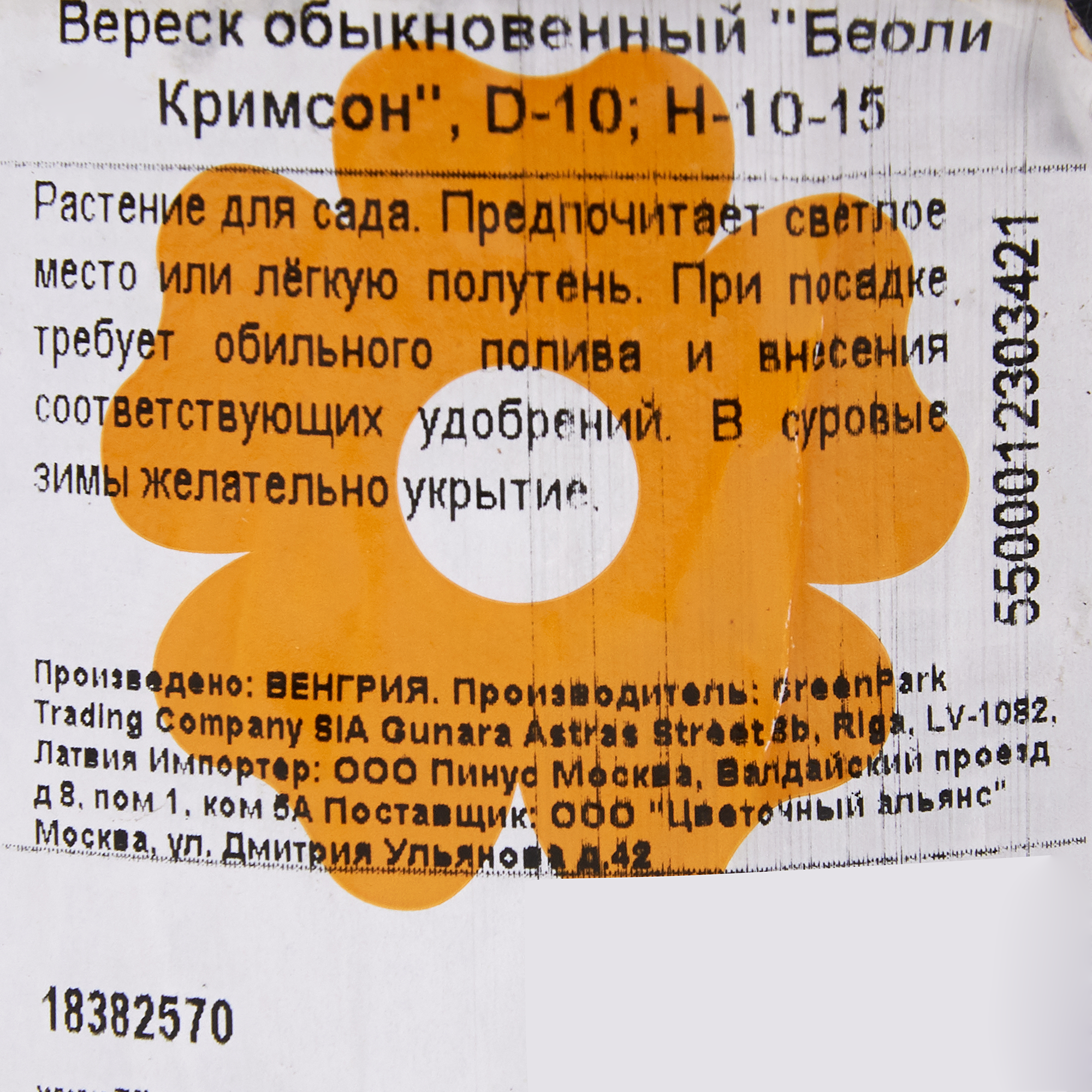 Превью изображения товара