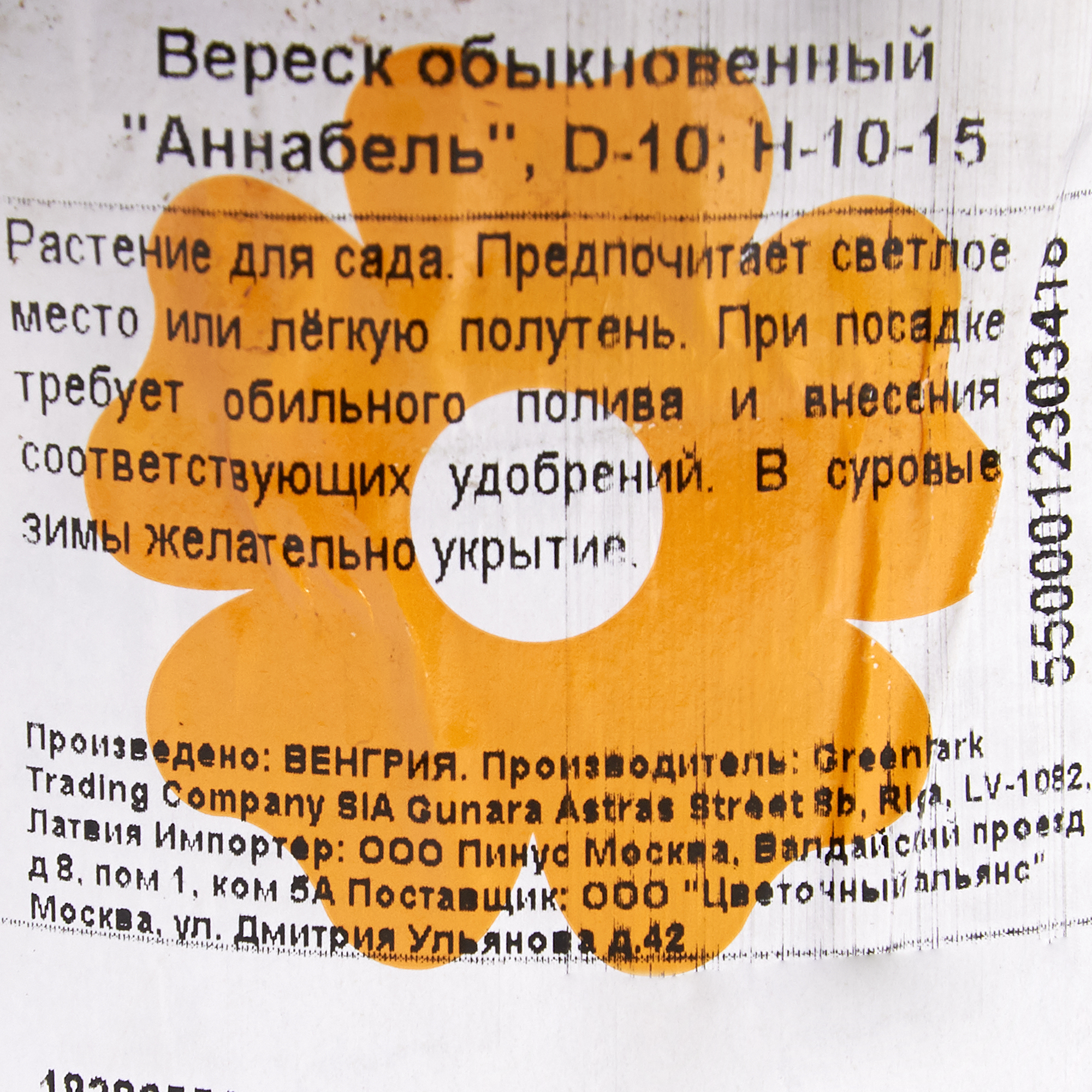 Превью изображения товара
