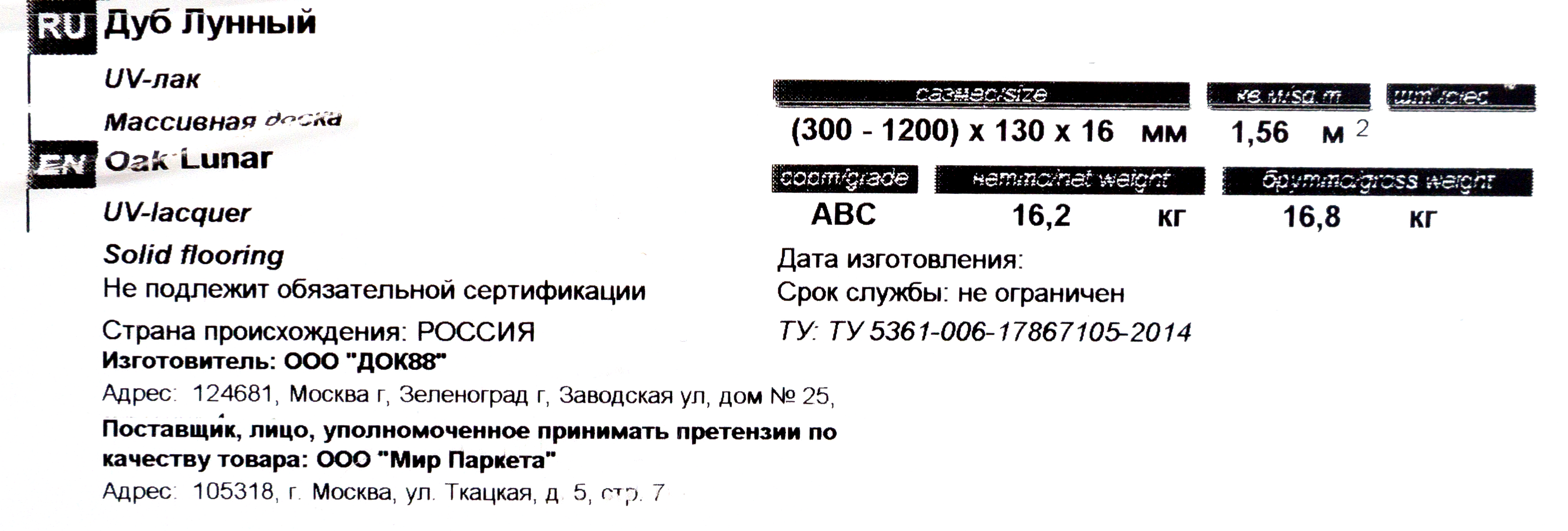Превью изображения товара
