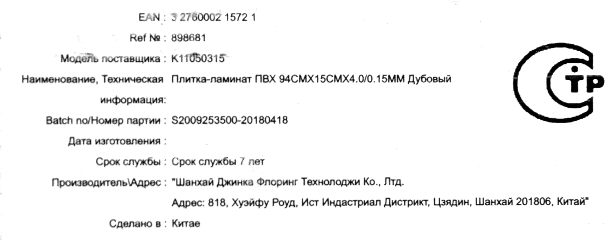 Превью изображения товара
