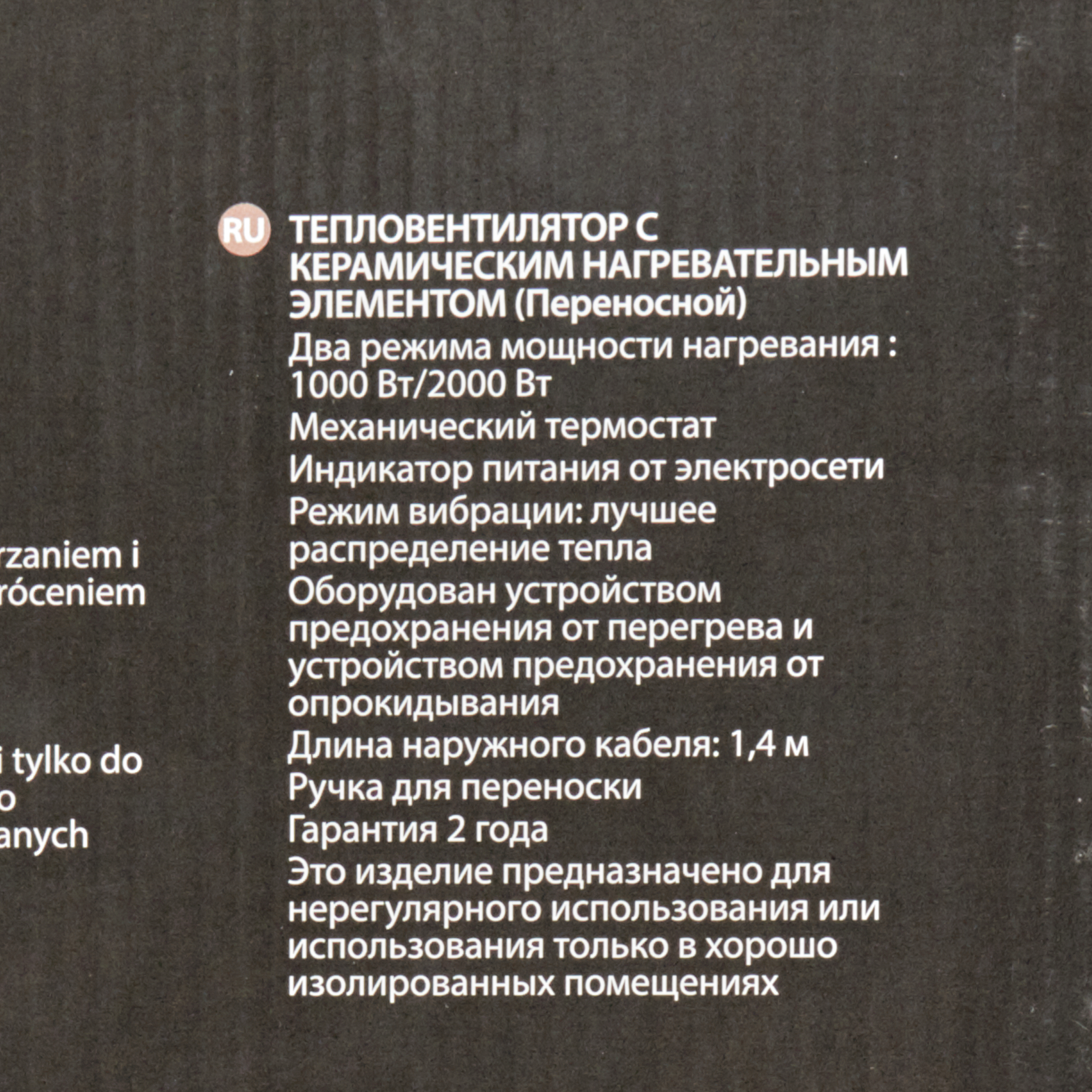 Тепловентилятор колонный керамический электрический Equation с механическим термостатом 2000 Вт черный - 4