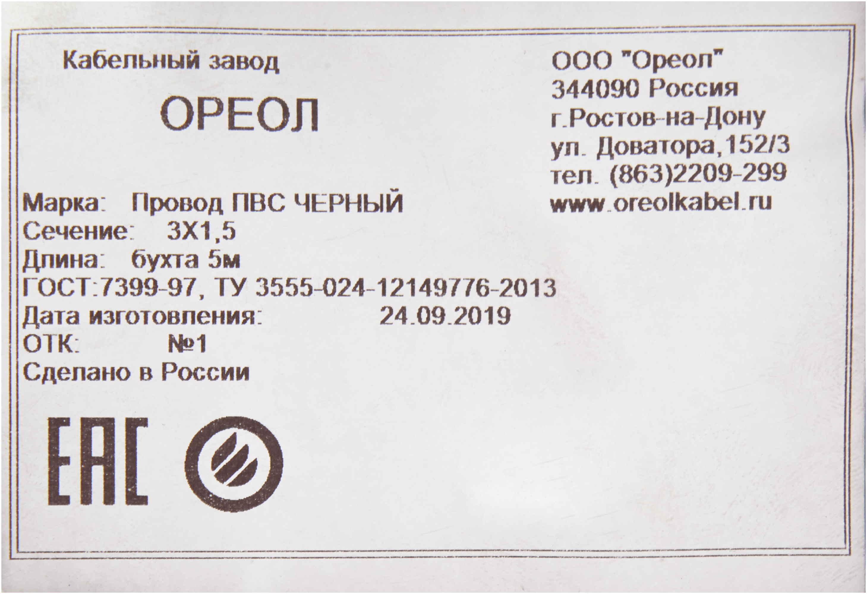 Превью изображения товара