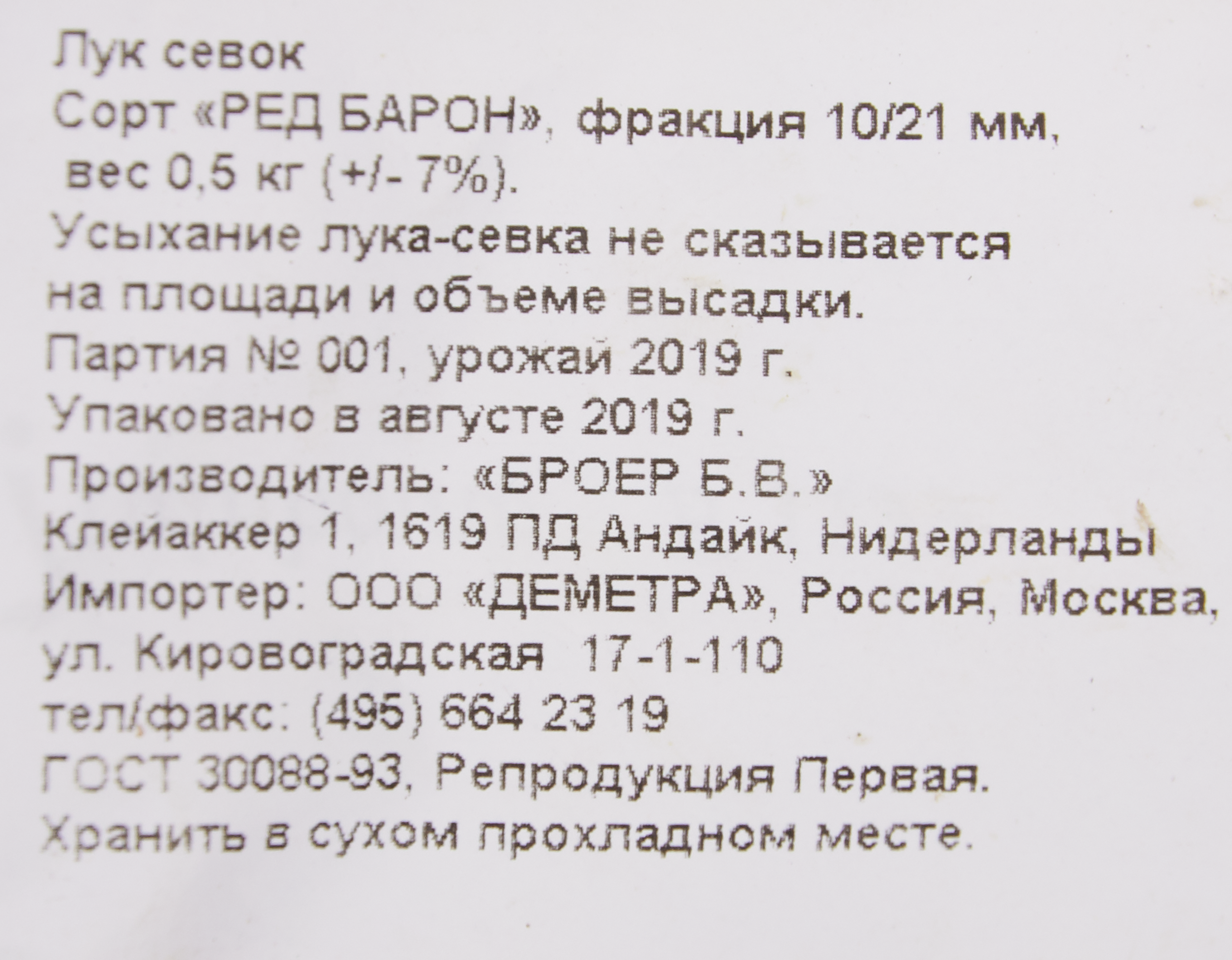 Превью изображения товара