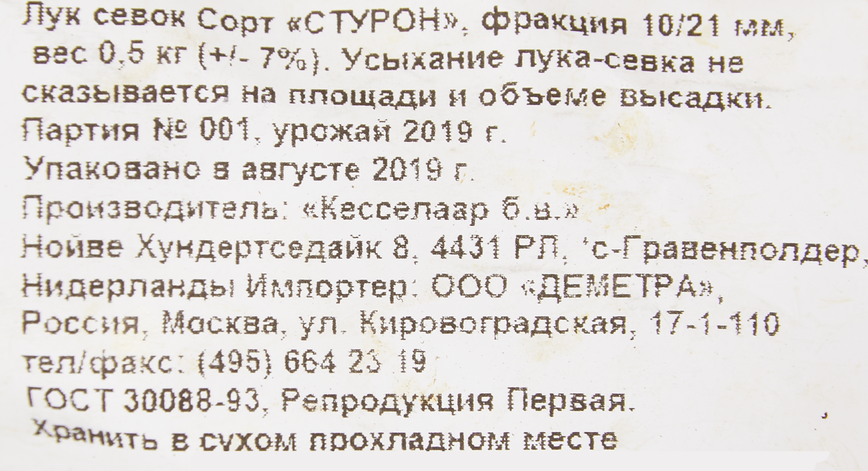 Превью изображения товара